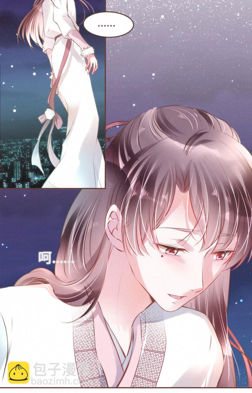 《嘘！才不是驯养关系》031 得不到......就毁灭！ 第4页