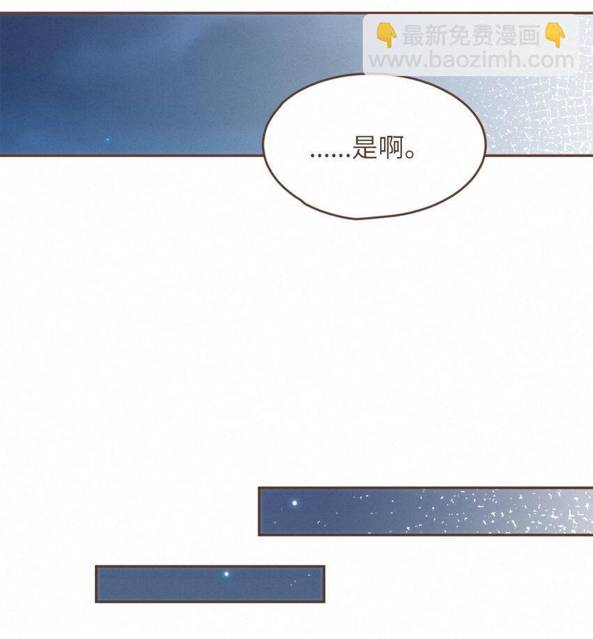 《嘘！才不是驯养关系》031 得不到......就毁灭！ 第5页