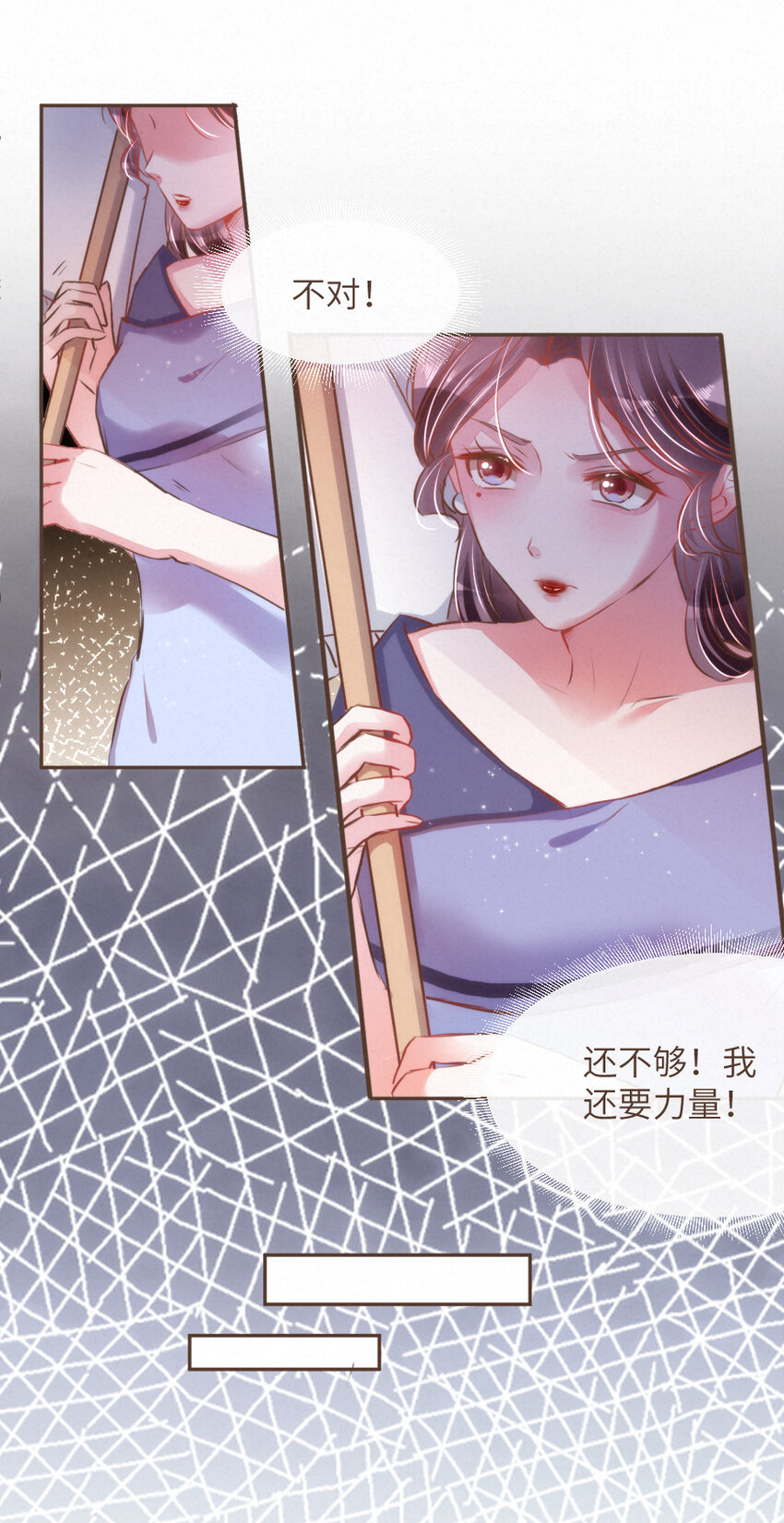 《嘘！才不是驯养关系》030 舍舍迦的真实模样 第18页