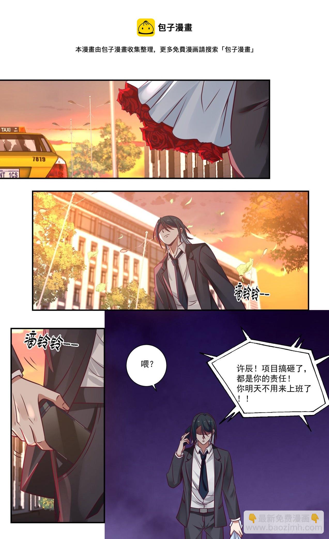 《开局直接当神豪》倒霉鬼许辰 第10页