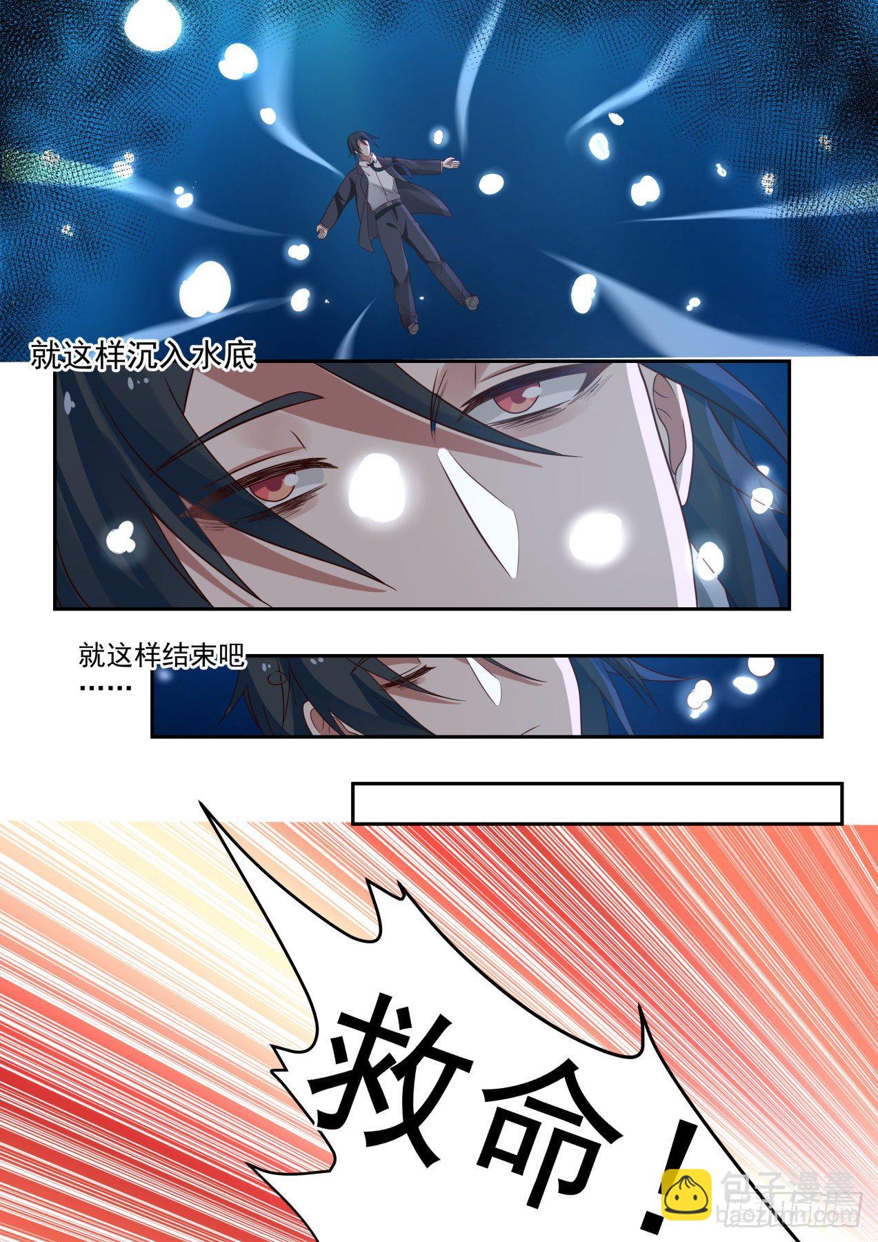 《开局直接当神豪》倒霉鬼许辰 第12页