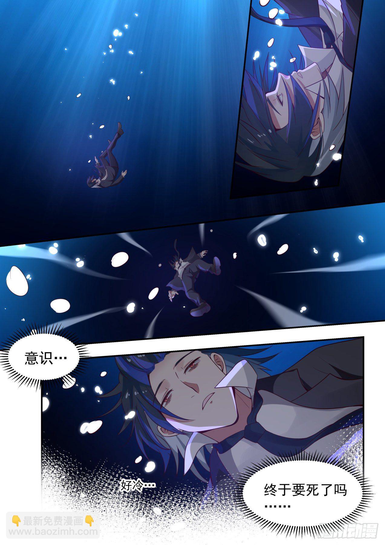 《开局直接当神豪》倒霉鬼许辰 第15页
