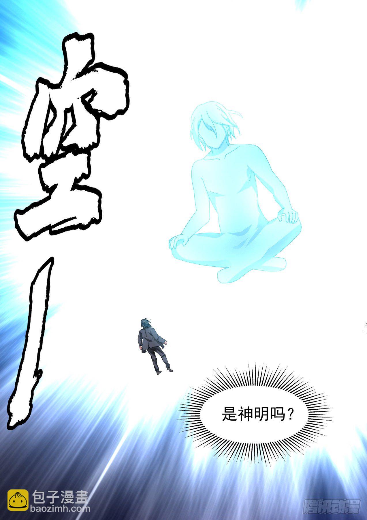 《开局直接当神豪》倒霉鬼许辰 第18页