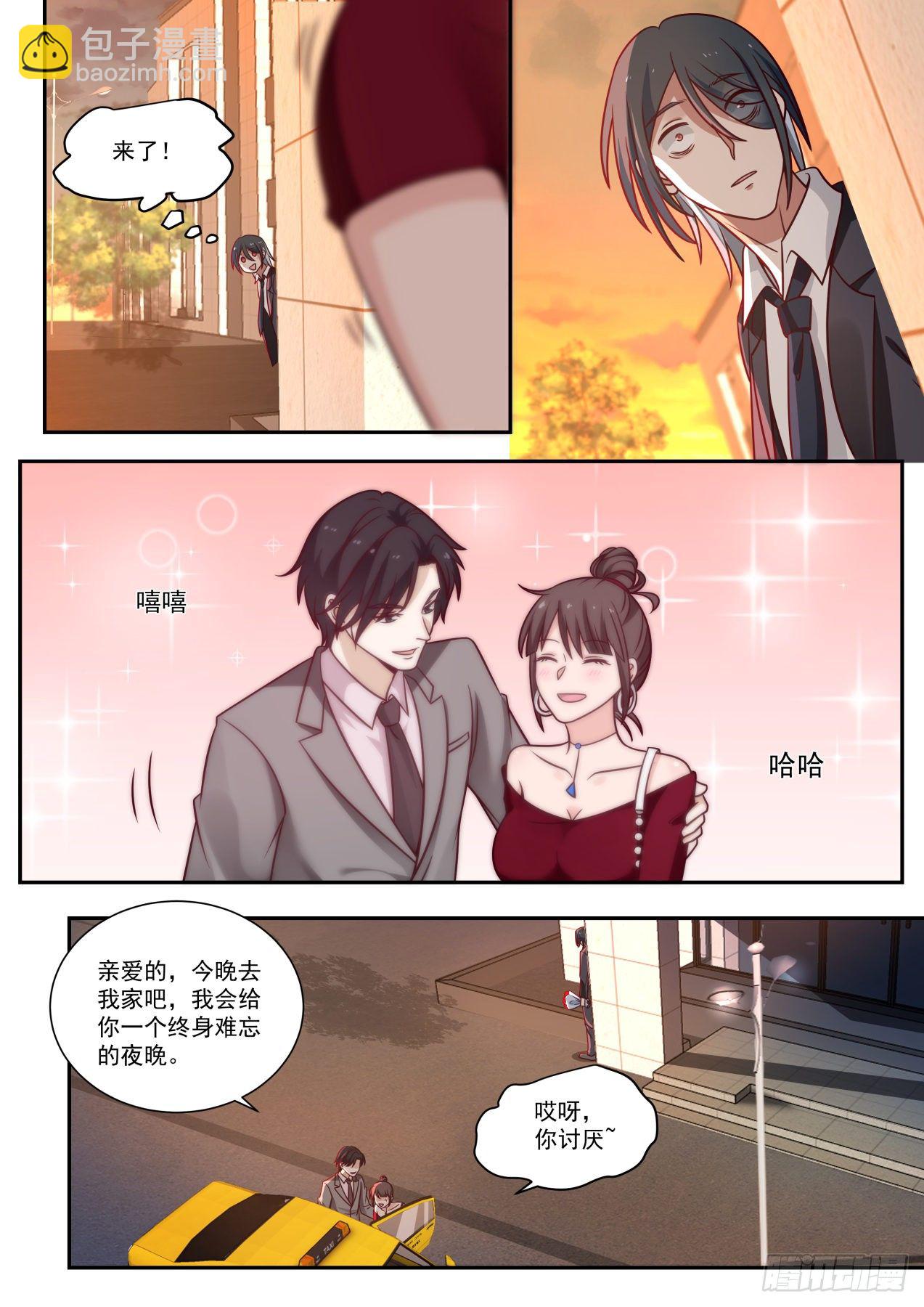 《开局直接当神豪》倒霉鬼许辰 第9页