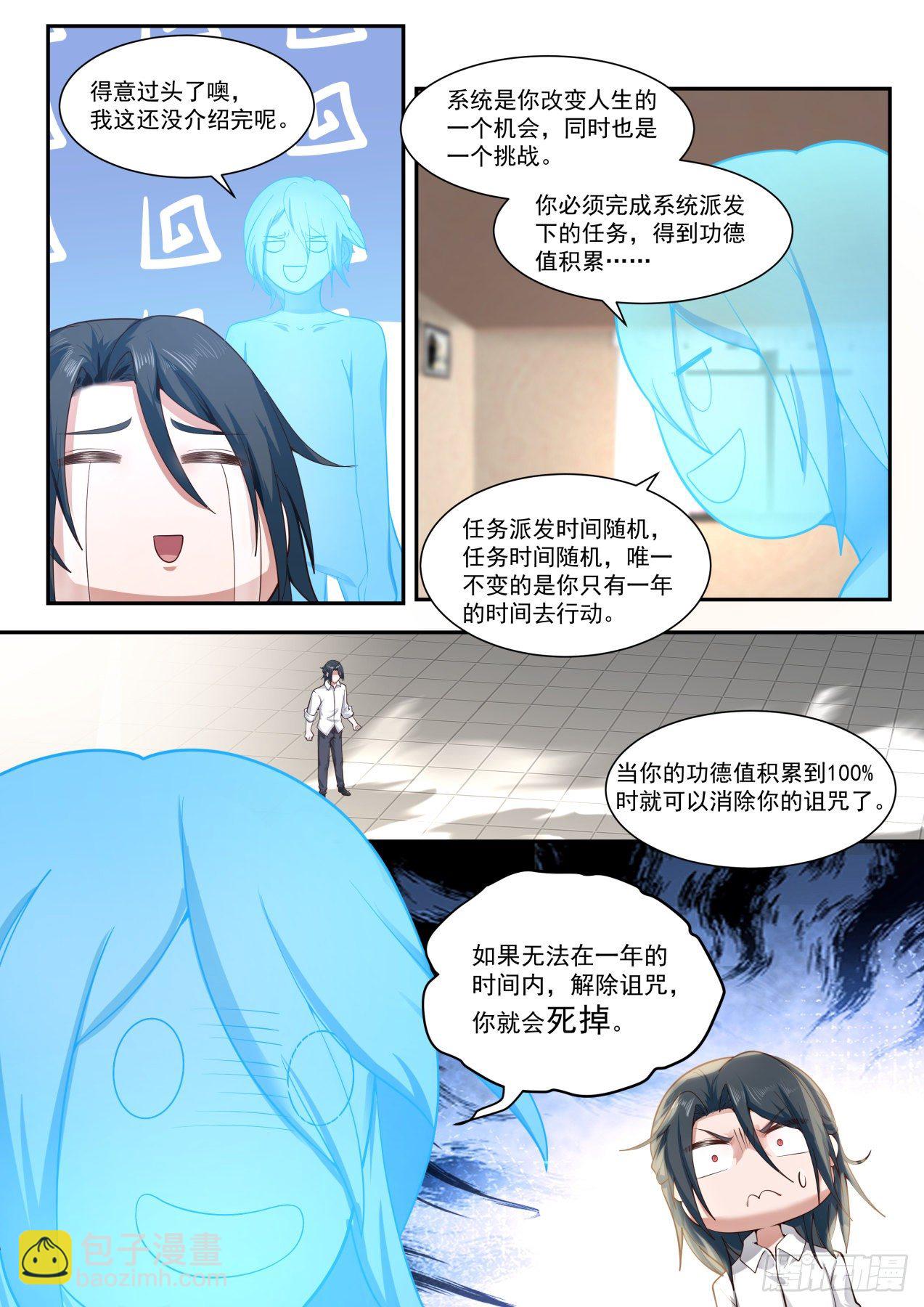 《开局直接当神豪》完美赢家 第17页
