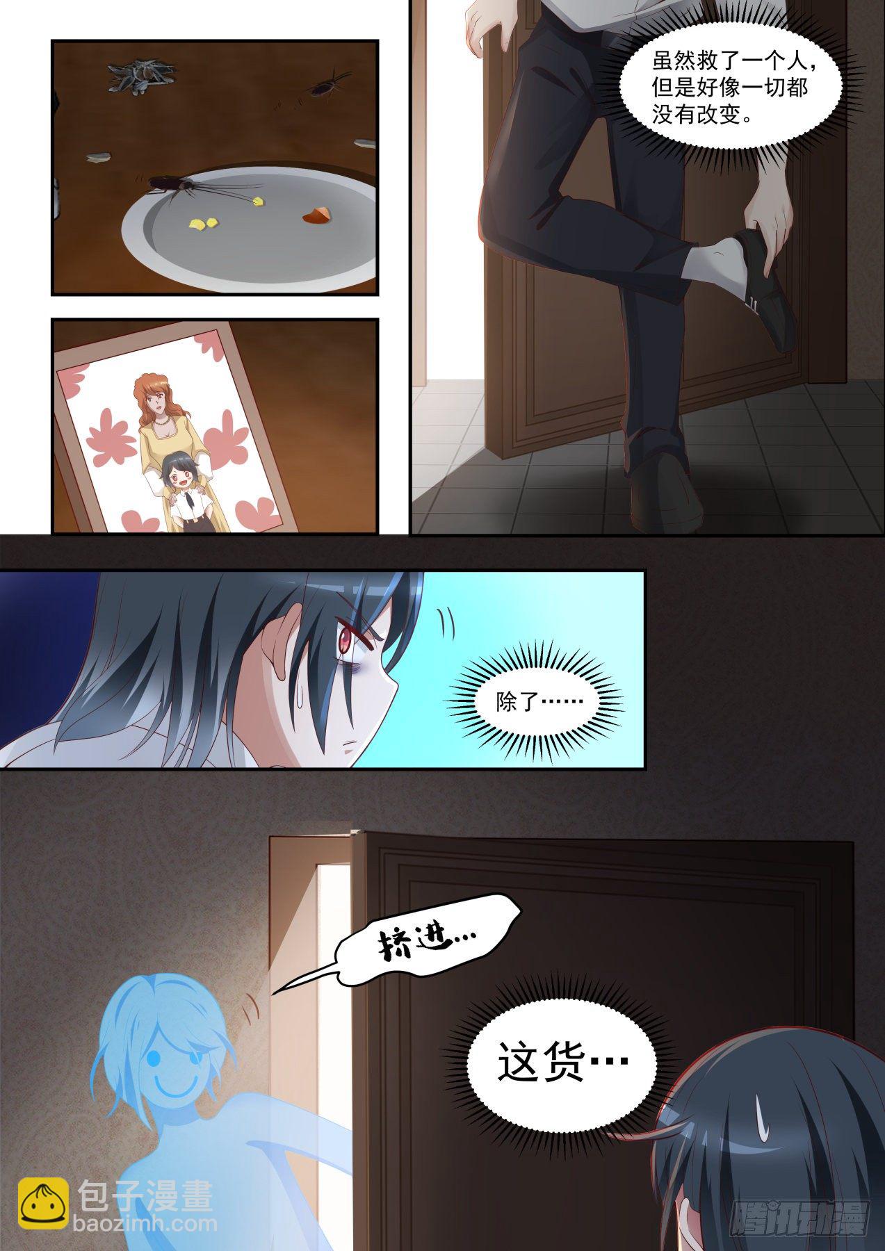 《开局直接当神豪》完美赢家 第6页