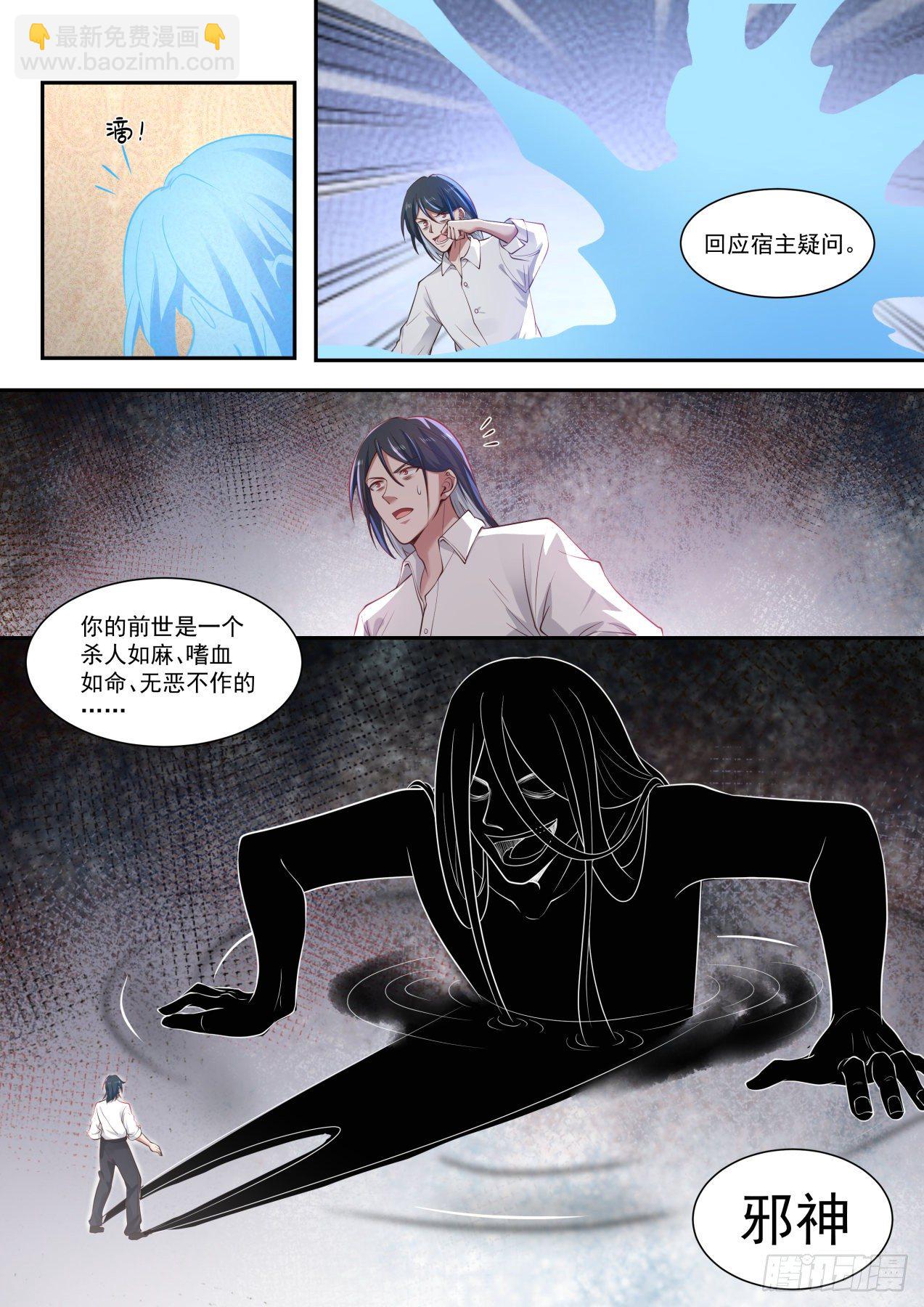 《开局直接当神豪》完美赢家 第8页