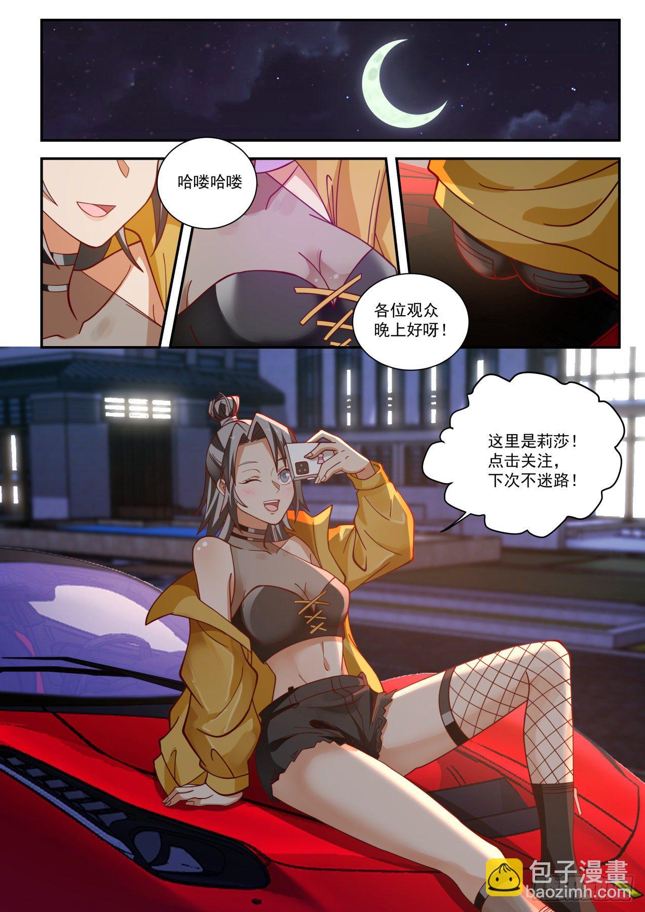 《开局直接当神豪》跟我上车 第10页
