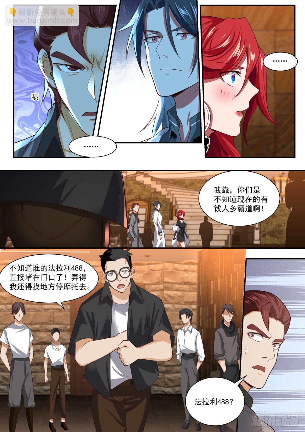《开局直接当神豪》跟我上车 第4页