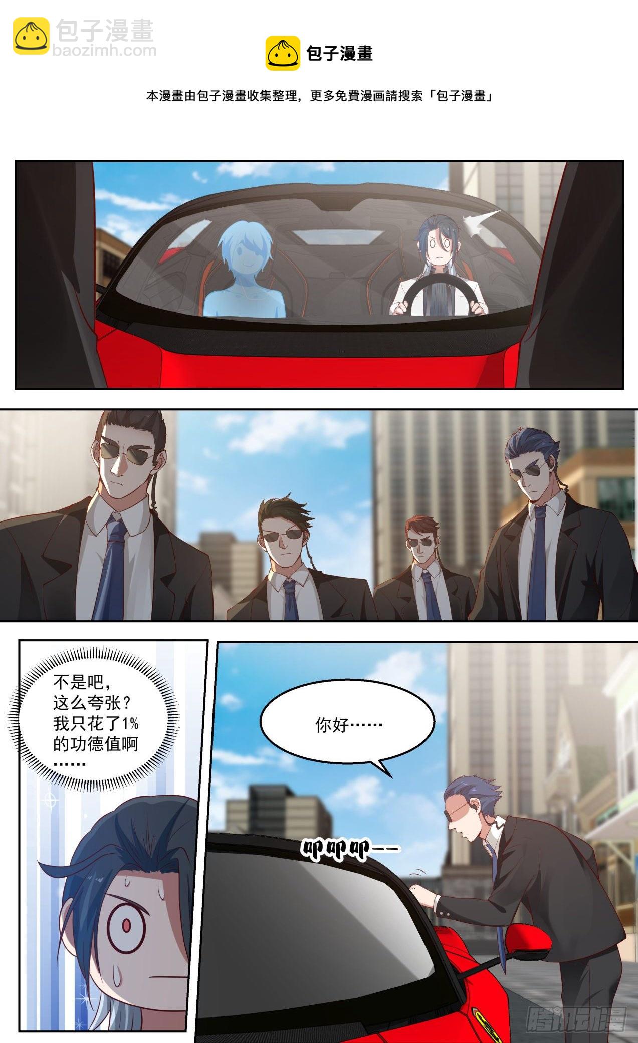 《开局直接当神豪》莉莎 第12页