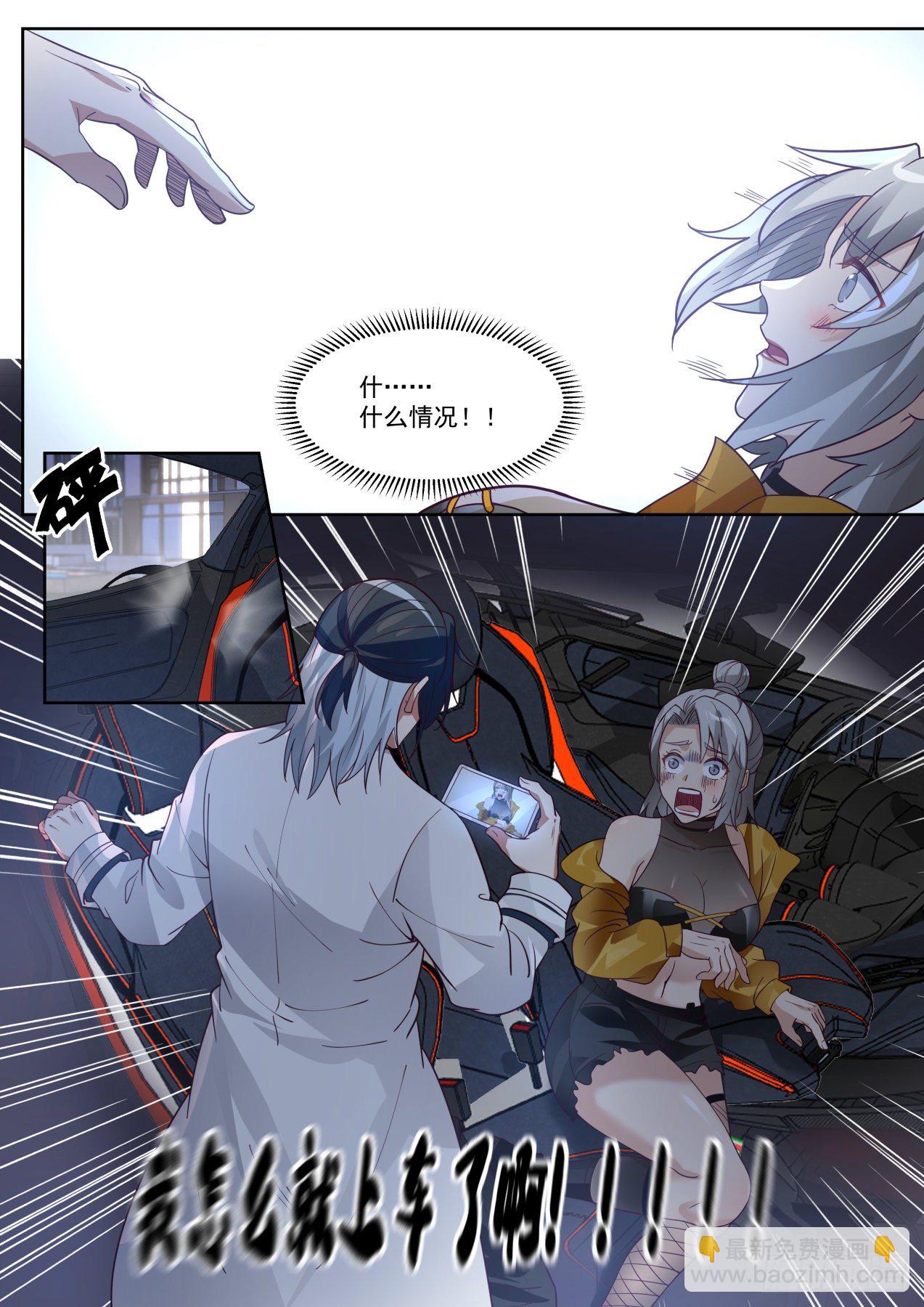 《开局直接当神豪》莉莎 第2页