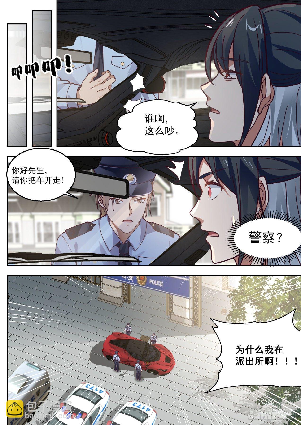 《开局直接当神豪》莉莎 第7页