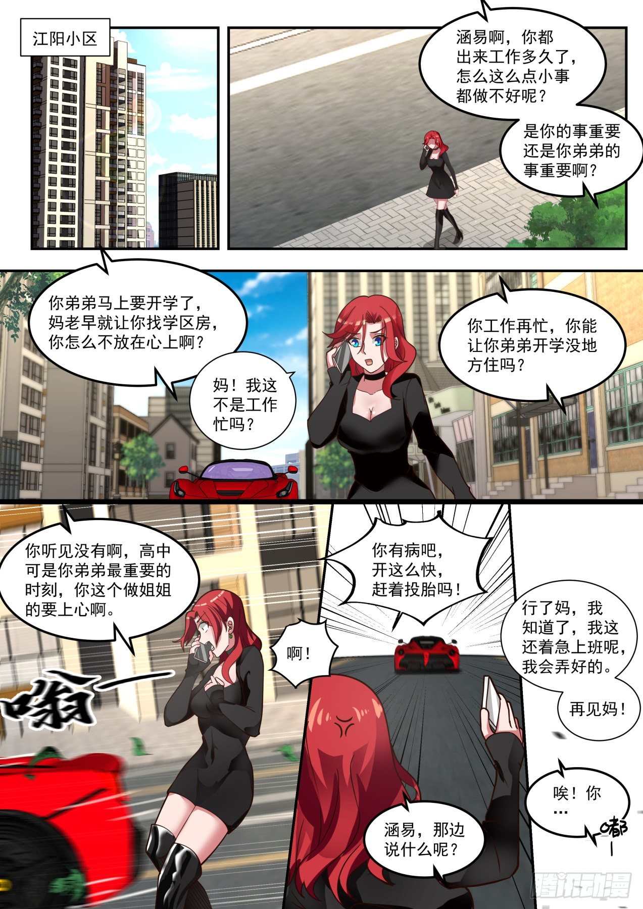 《开局直接当神豪》豪华庄园 第10页