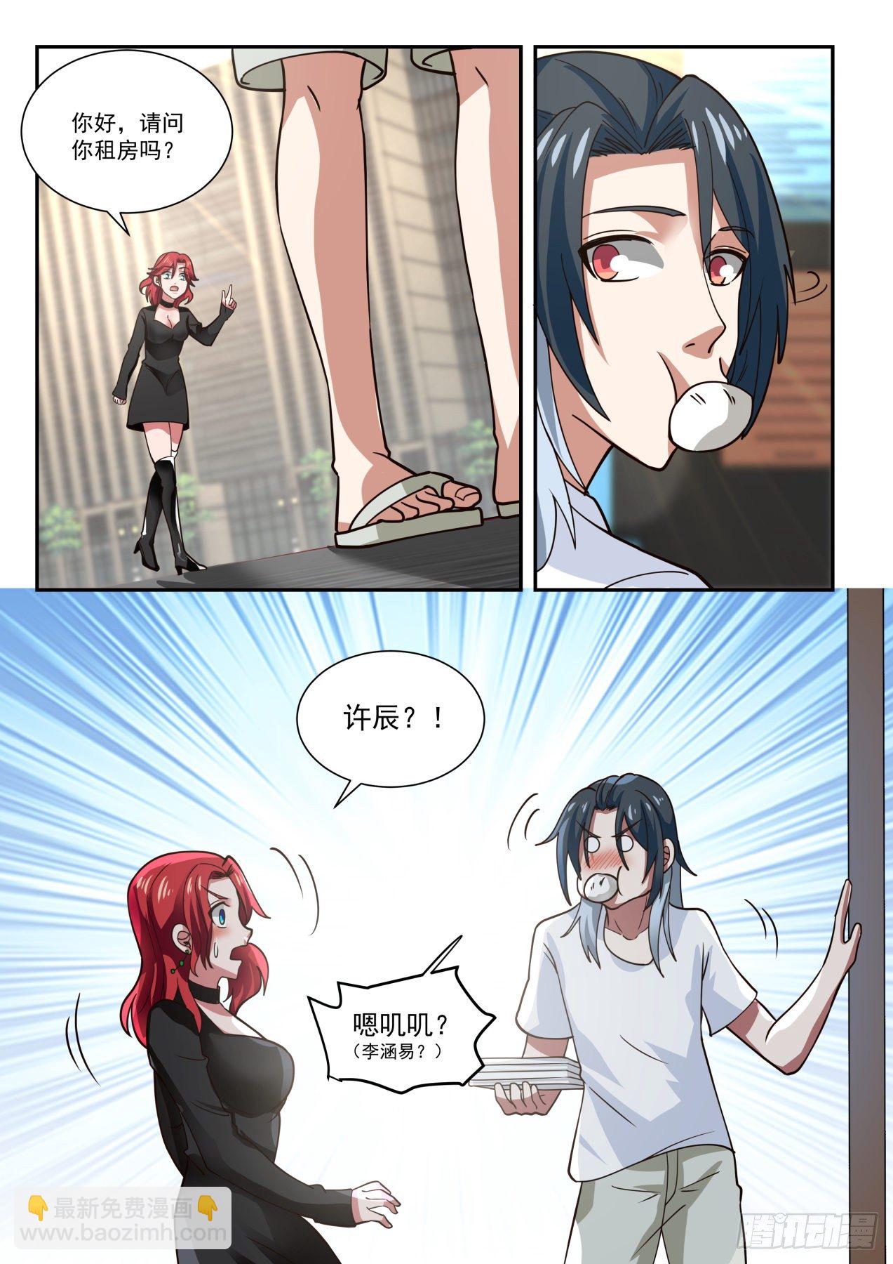 《开局直接当神豪》豪华庄园 第13页