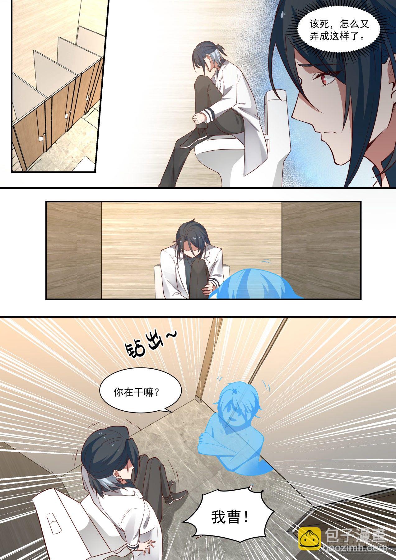 《开局直接当神豪》角色互换 第3页