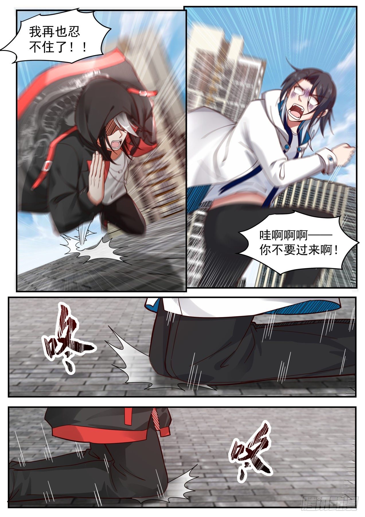 《开局直接当神豪》天降小弟 第13页