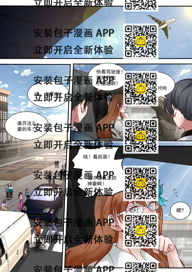 《开局直接当神豪》相亲 第2页