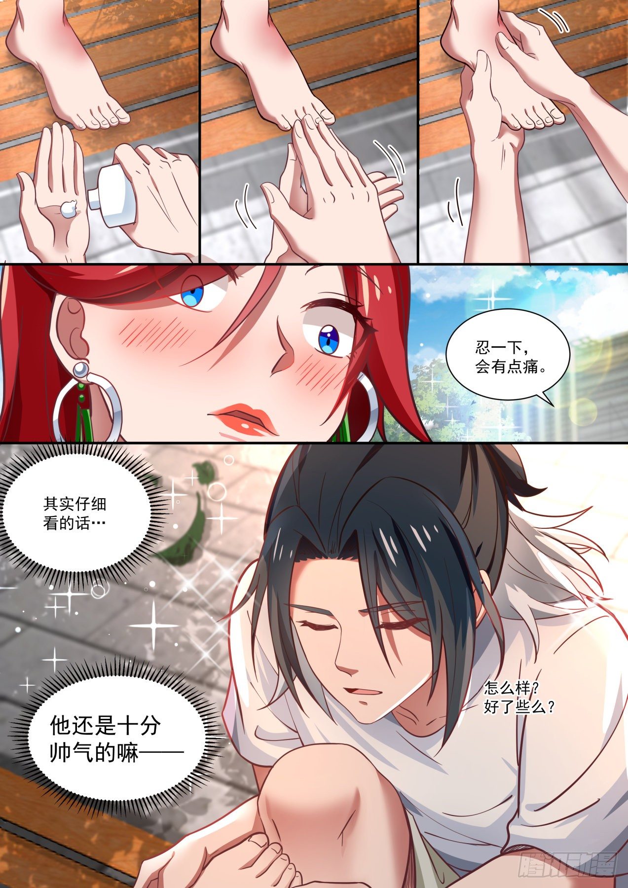 《开局直接当神豪》再遇李涵易 第11页