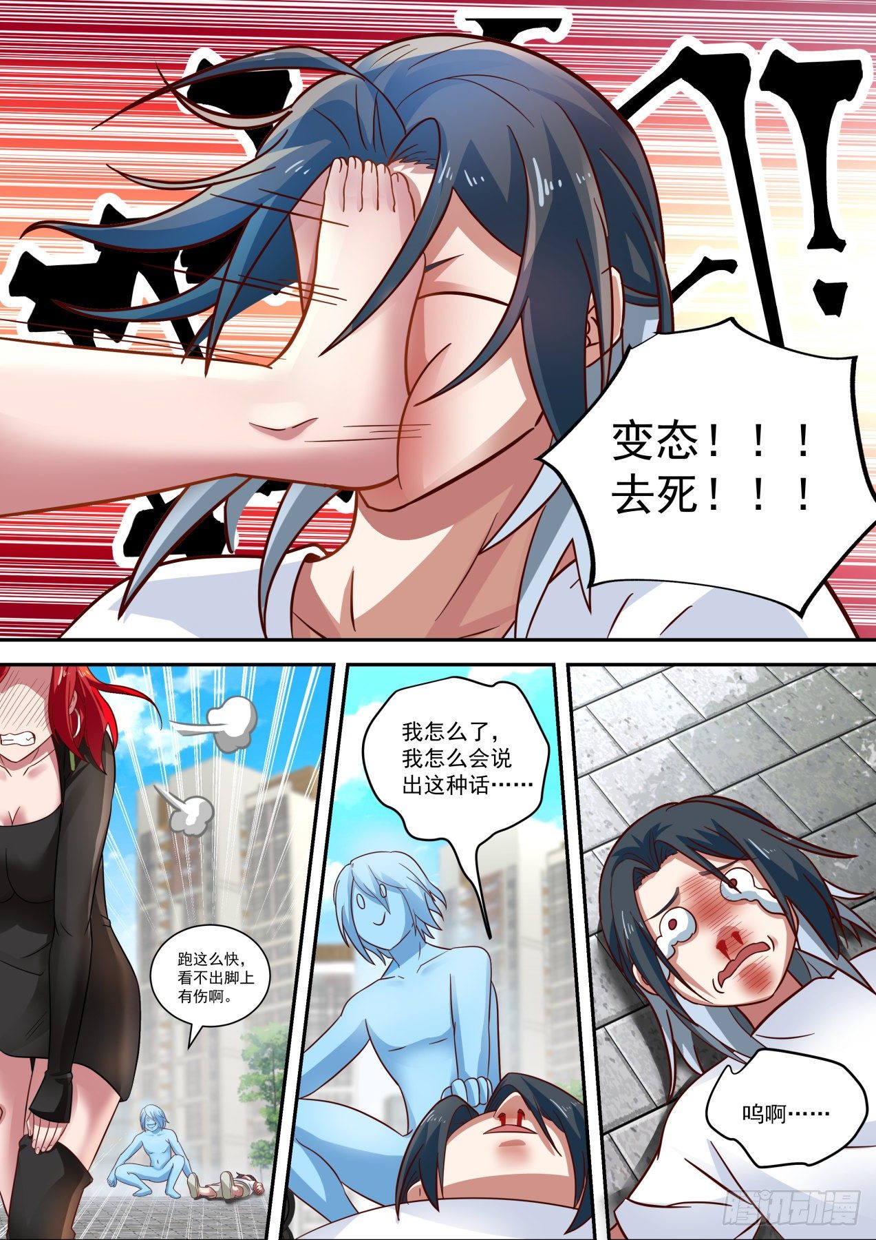 《开局直接当神豪》再遇李涵易 第13页