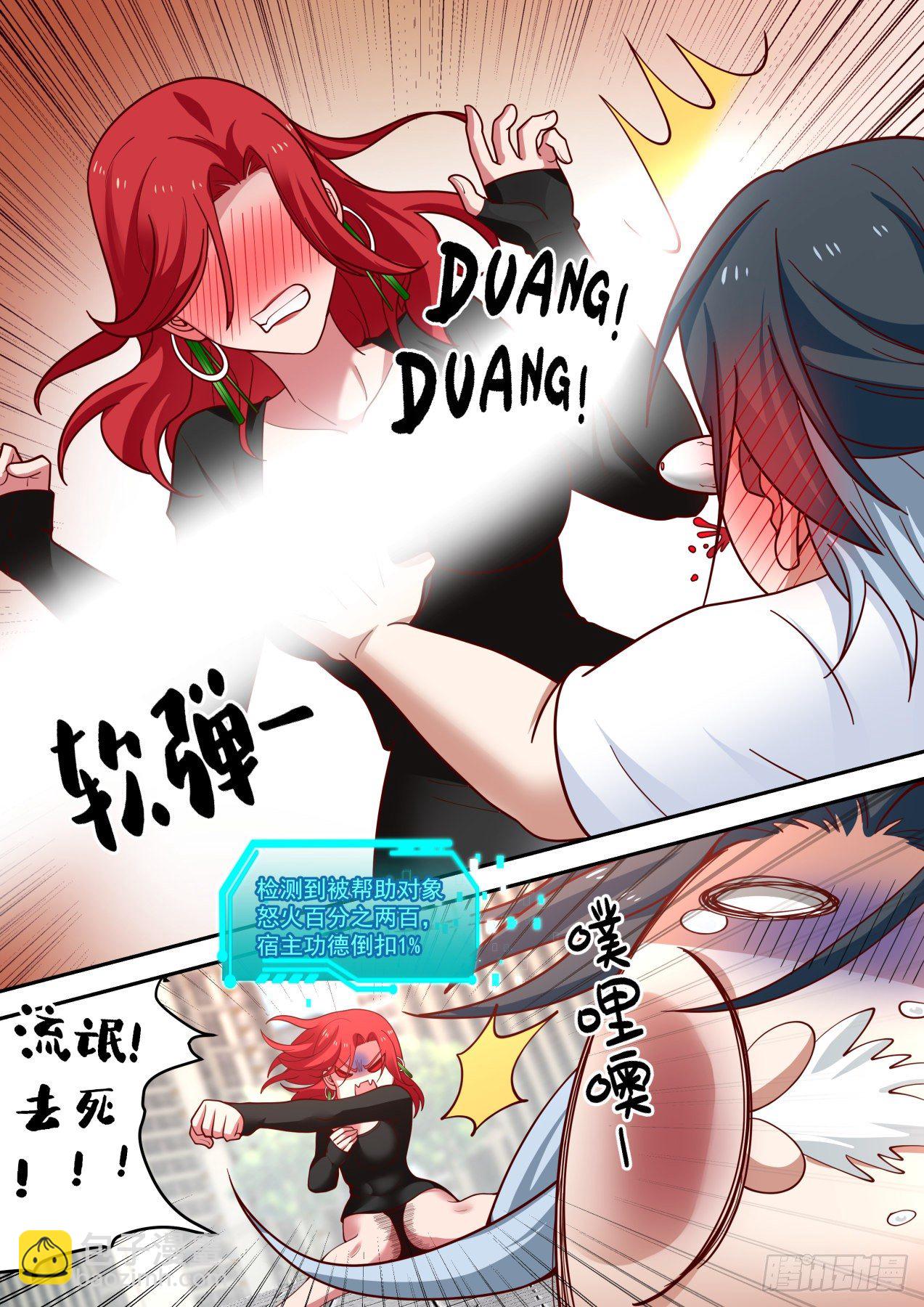 《开局直接当神豪》再遇李涵易 第8页