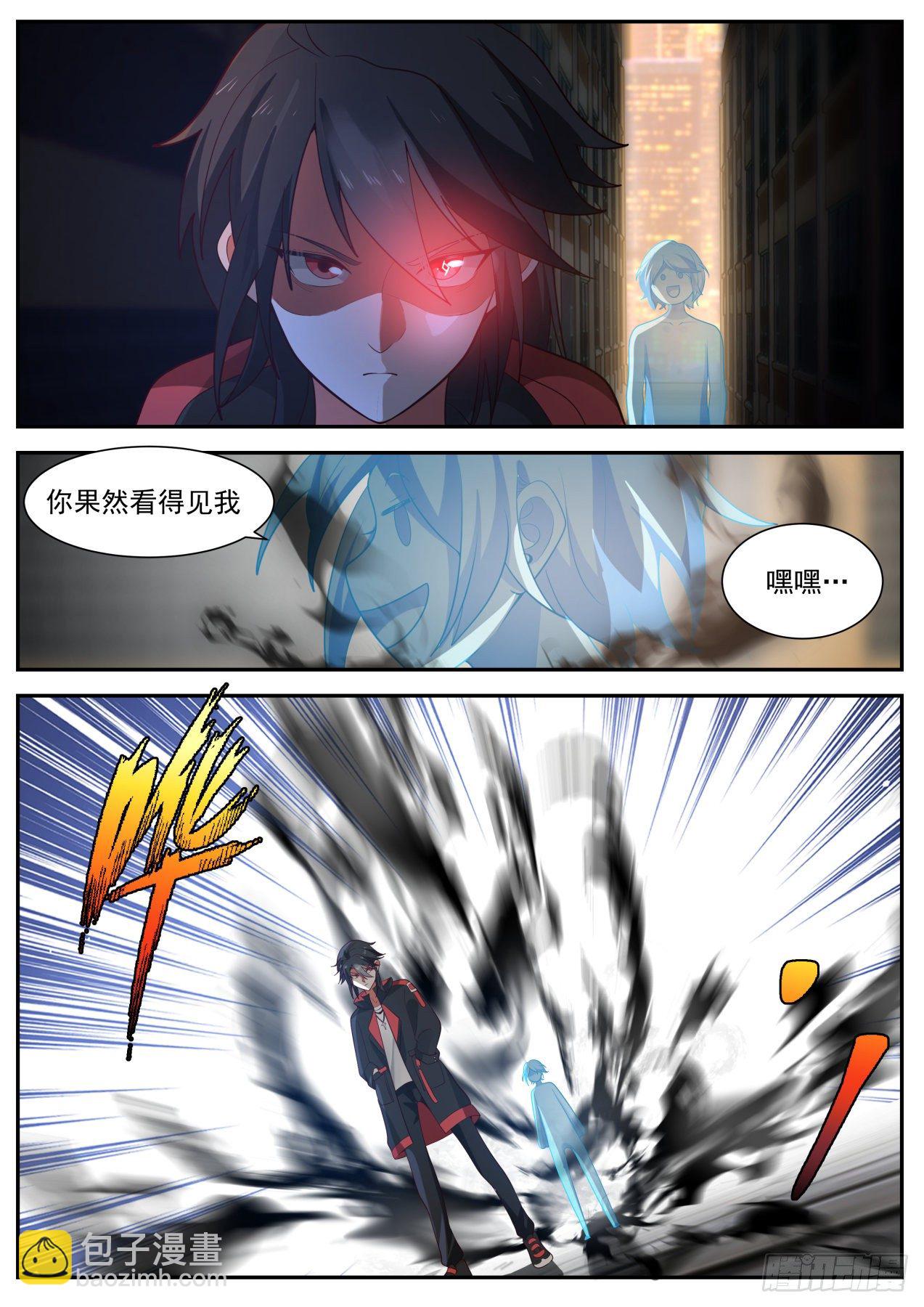 《开局直接当神豪》其实我不是系统 第10页