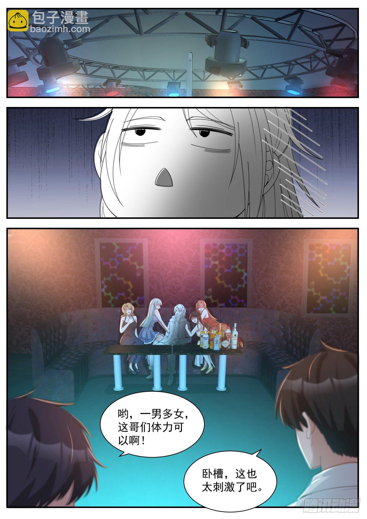 《开局直接当神豪》其实我不是系统 第2页