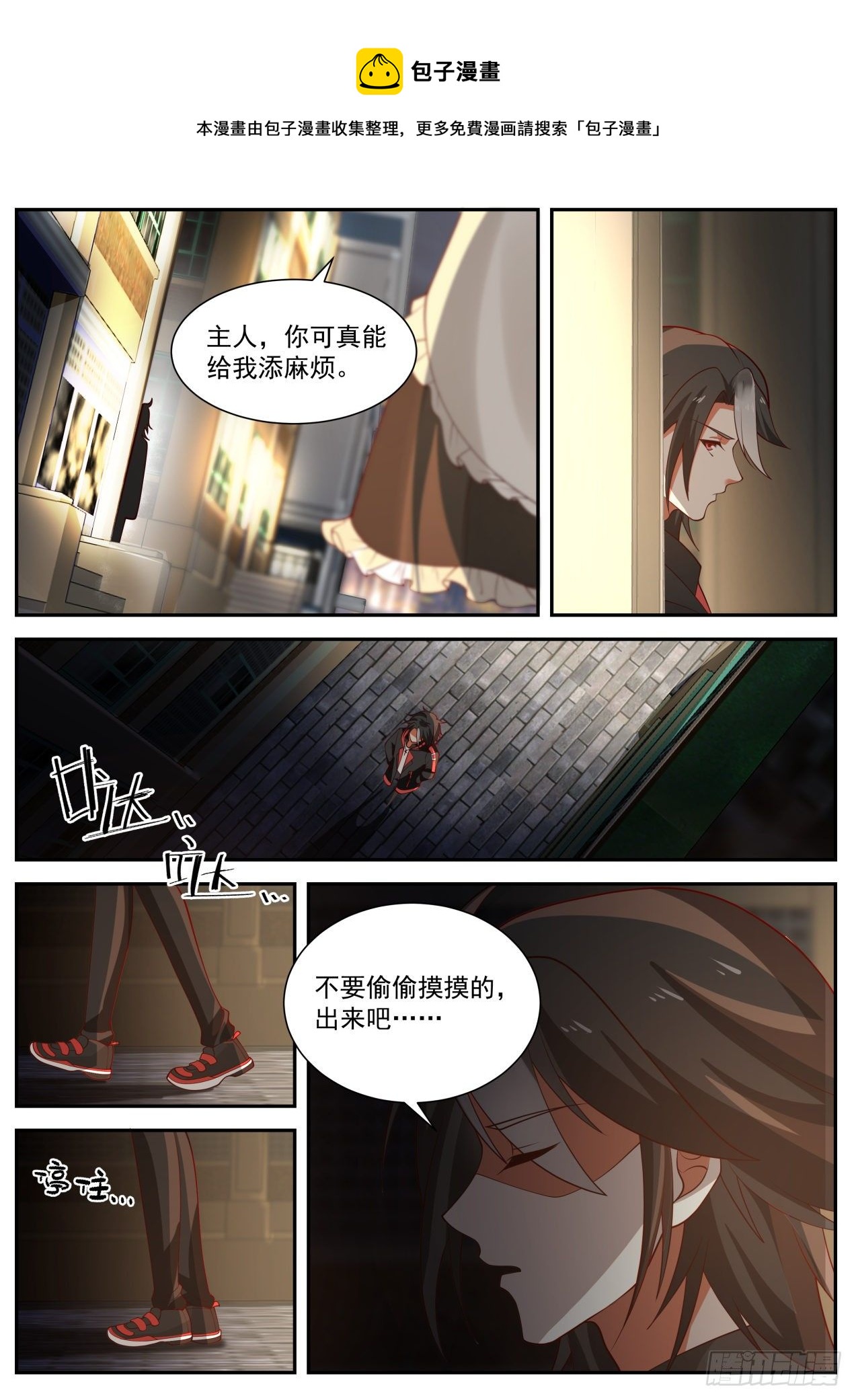 《开局直接当神豪》其实我不是系统 第9页