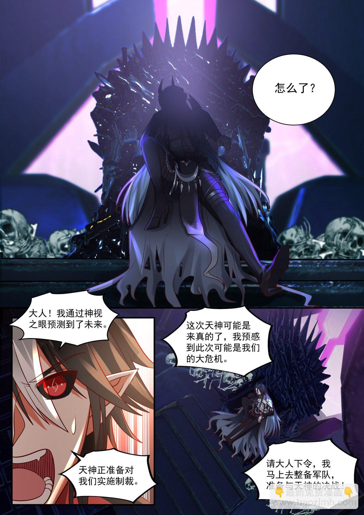 《开局直接当神豪》莫塔 第3页