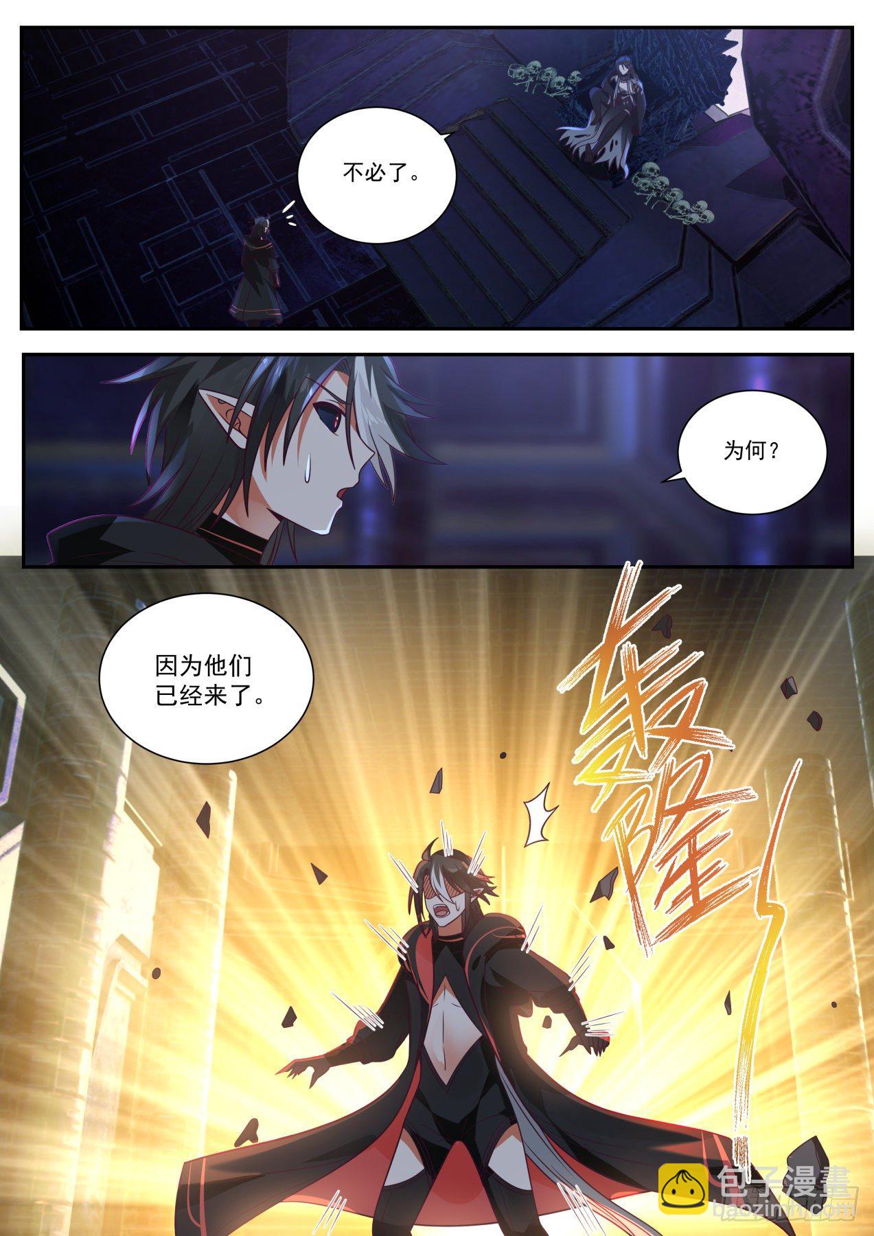 《开局直接当神豪》莫塔 第4页
