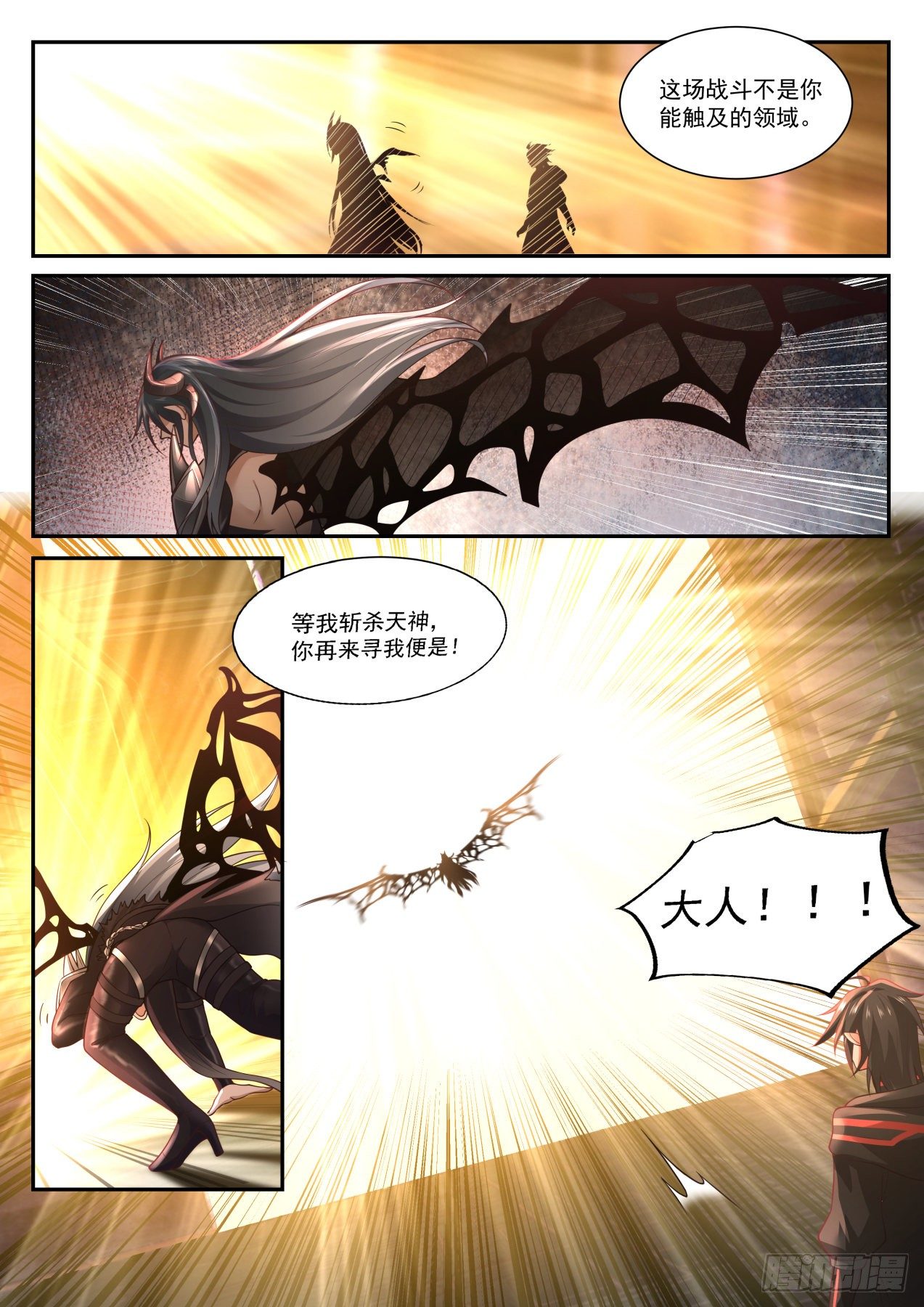 《开局直接当神豪》莫塔 第6页