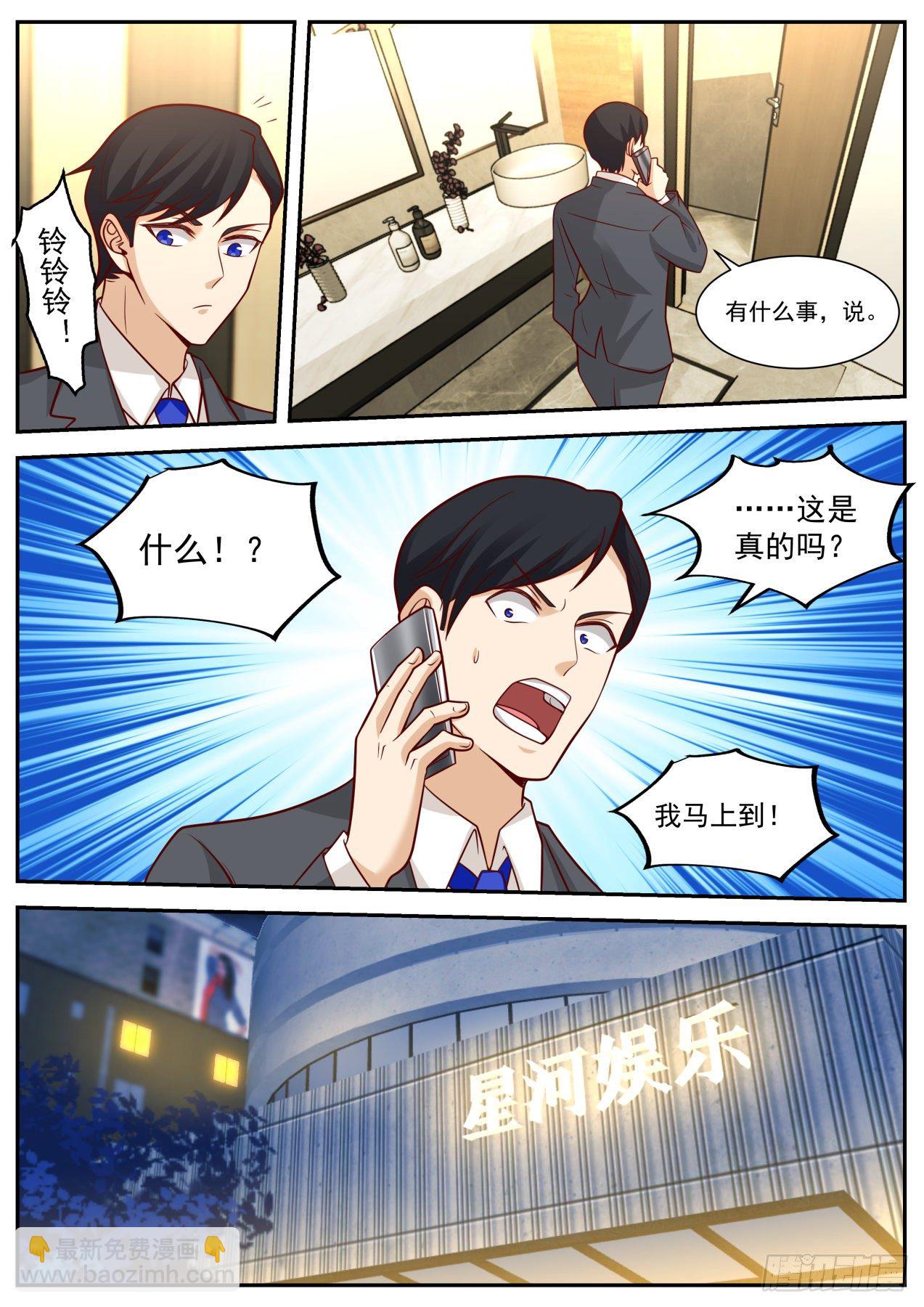 《开局直接当神豪》股东的威力 第9页