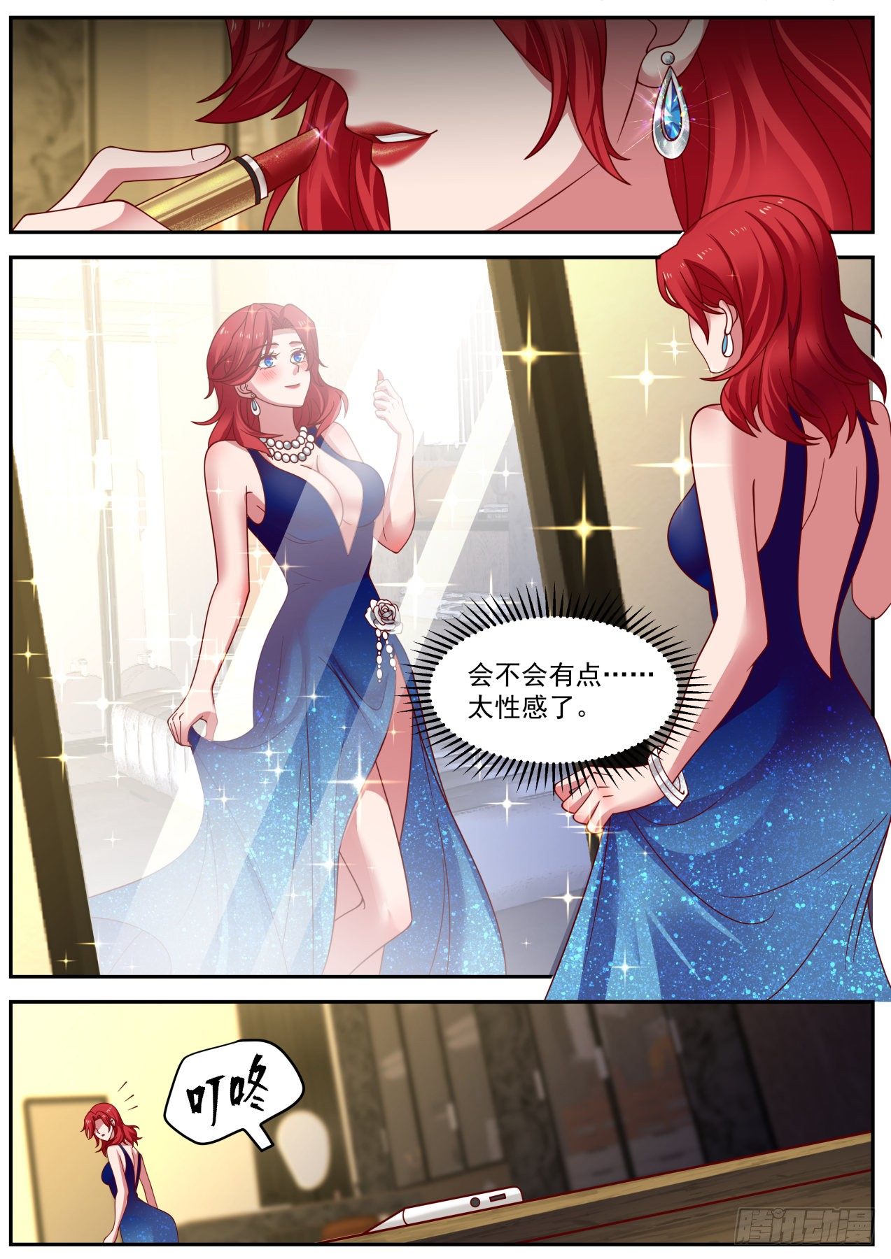 《开局直接当神豪》我想站在聚光灯下 第10页