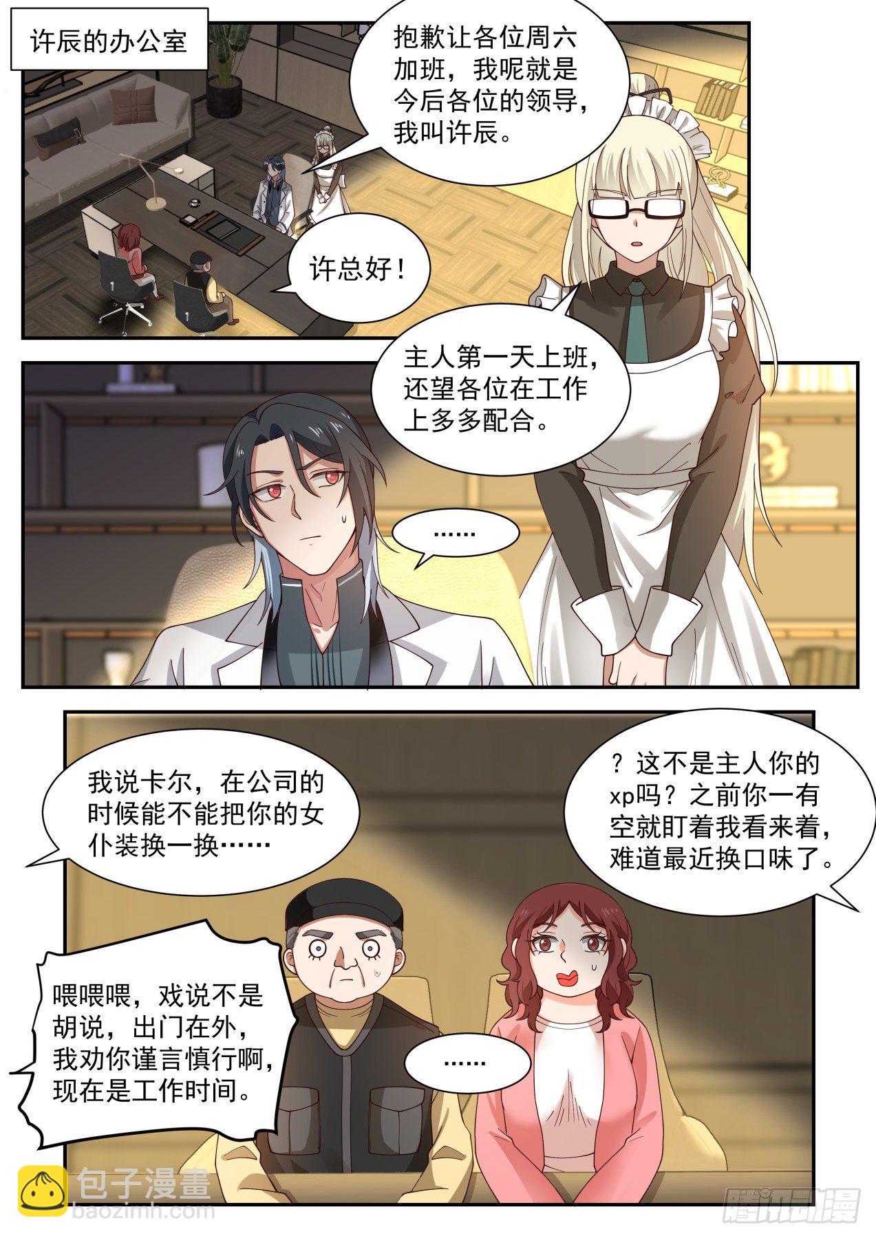 《开局直接当神豪》我想站在聚光灯下 第7页