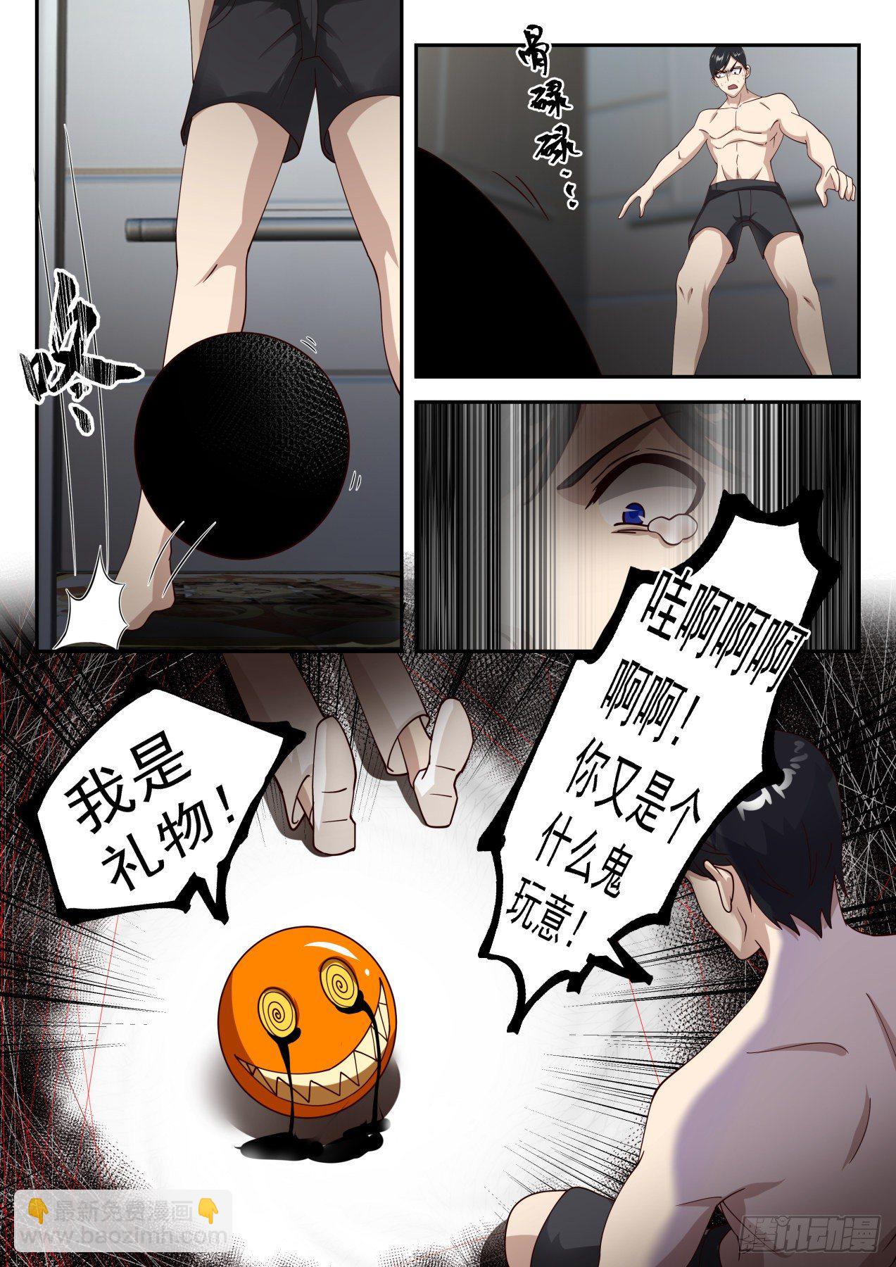 《开局直接当神豪》礼物 第12页