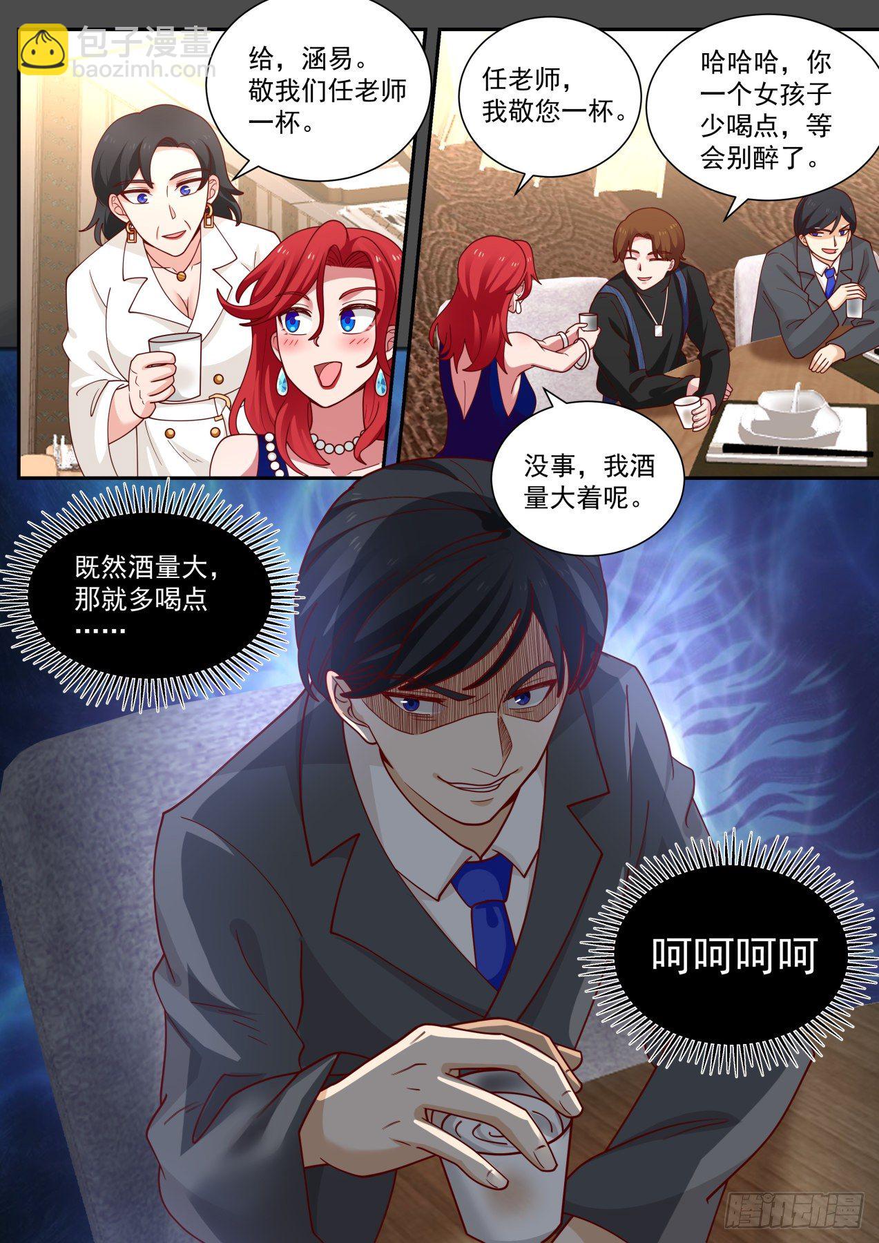 《开局直接当神豪》礼物 第4页