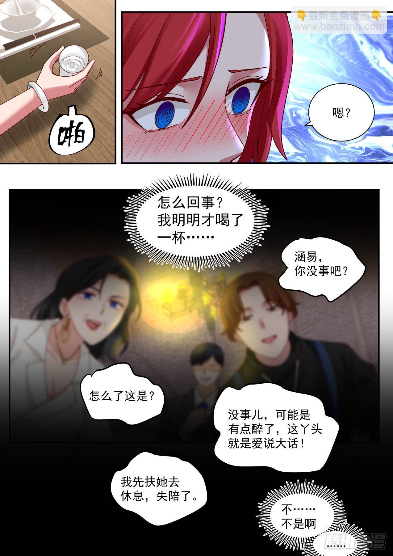 《开局直接当神豪》礼物 第5页