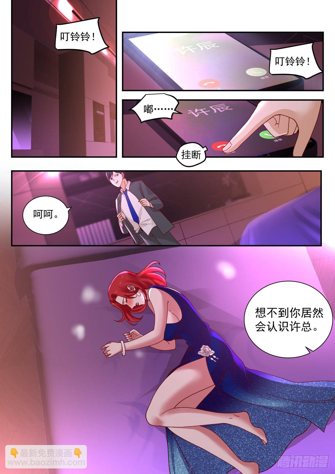 《开局直接当神豪》礼物 第6页