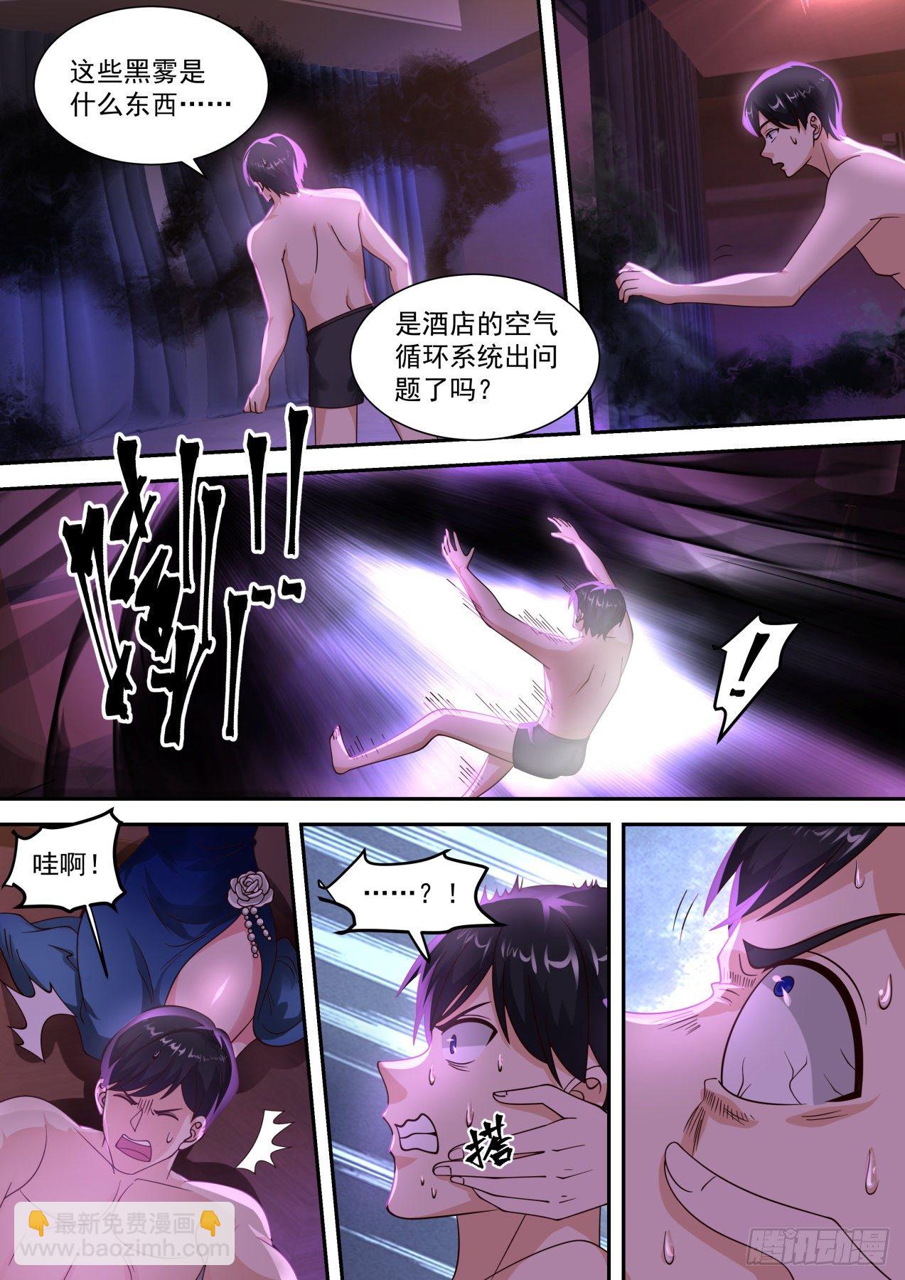《开局直接当神豪》礼物 第8页