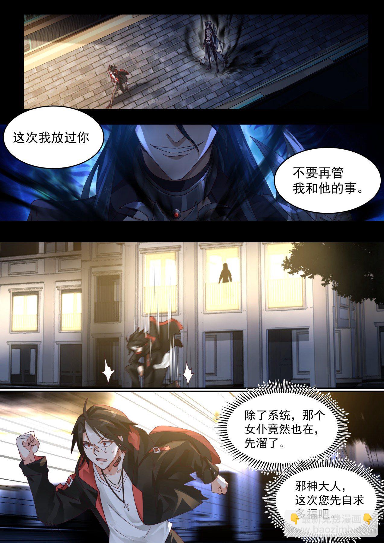 《开局直接当神豪》麻烦的任务 第13页