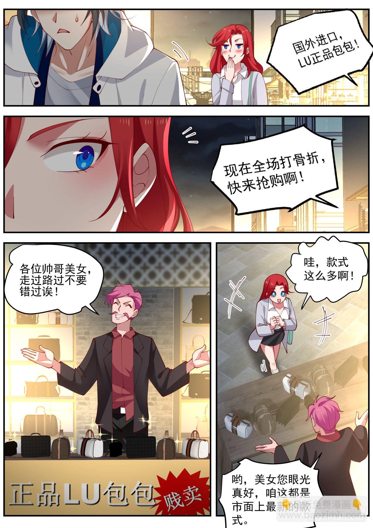 《开局直接当神豪》麻烦的任务 第5页