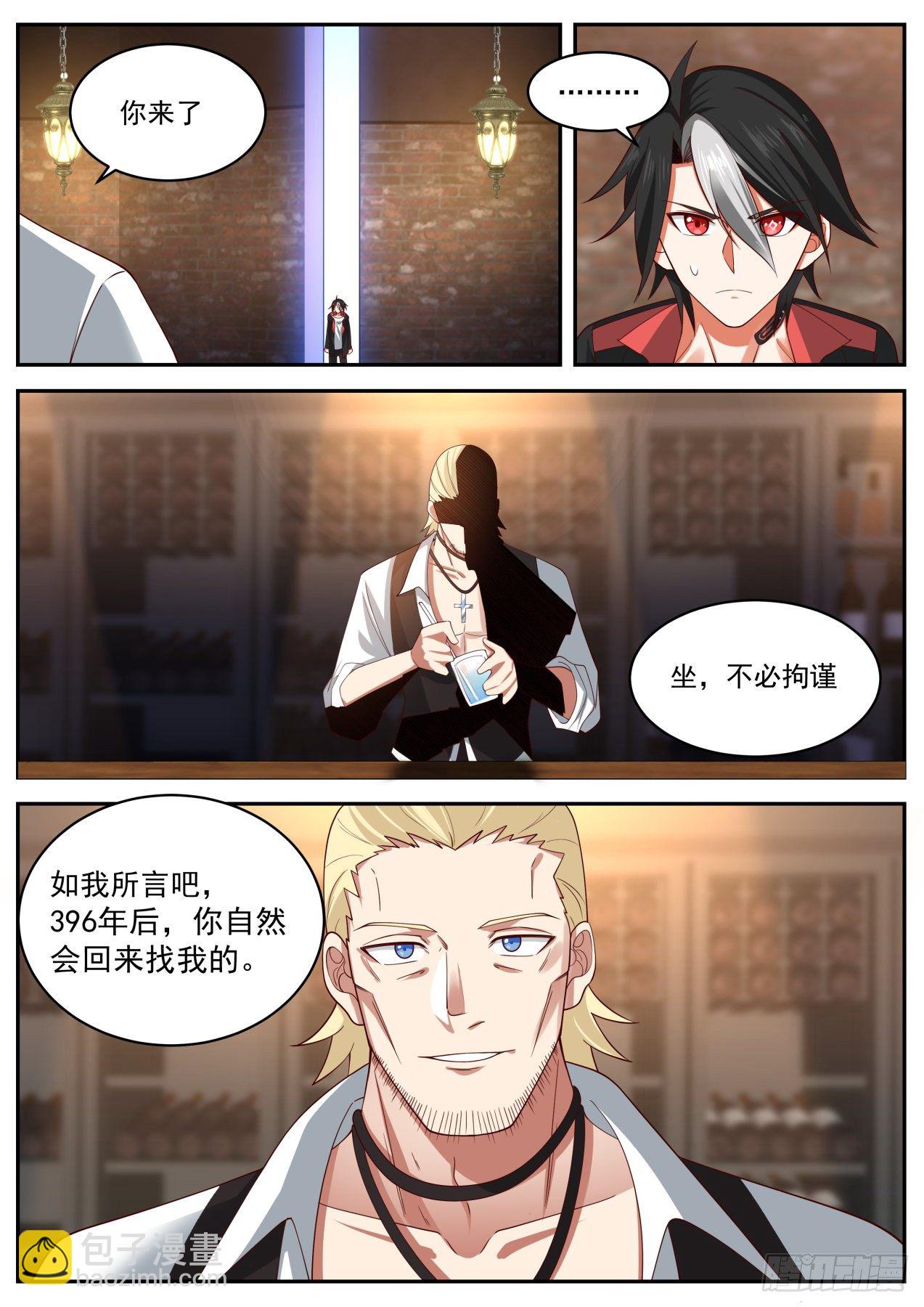 《开局直接当神豪》冲突 第15页