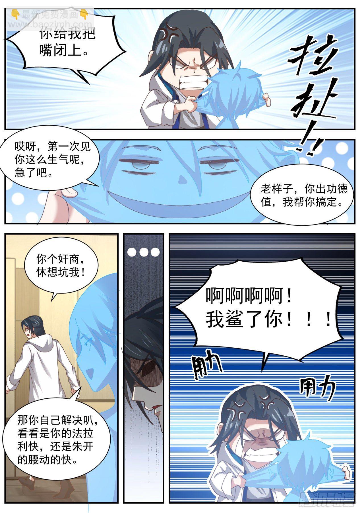 《开局直接当神豪》情非得已 第3页