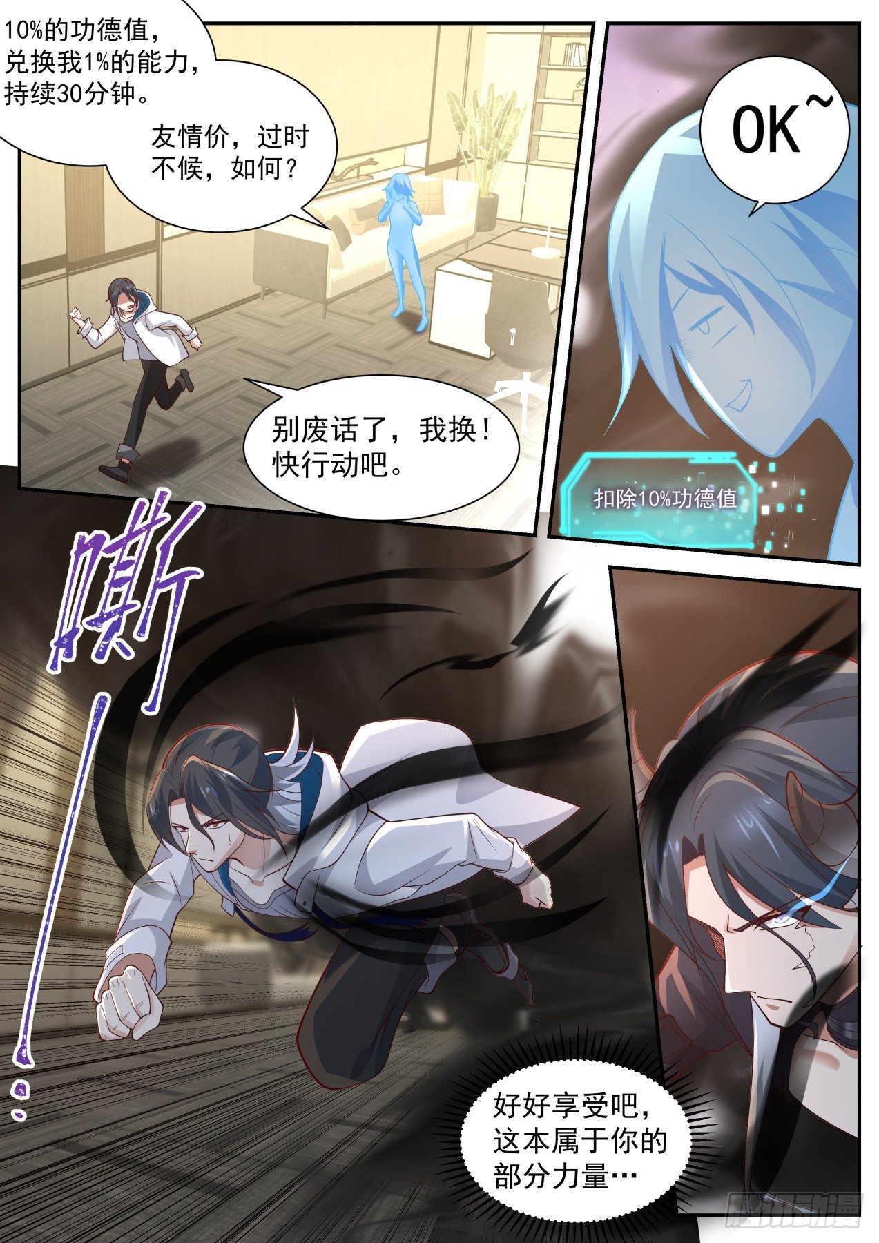 《开局直接当神豪》情非得已 第4页