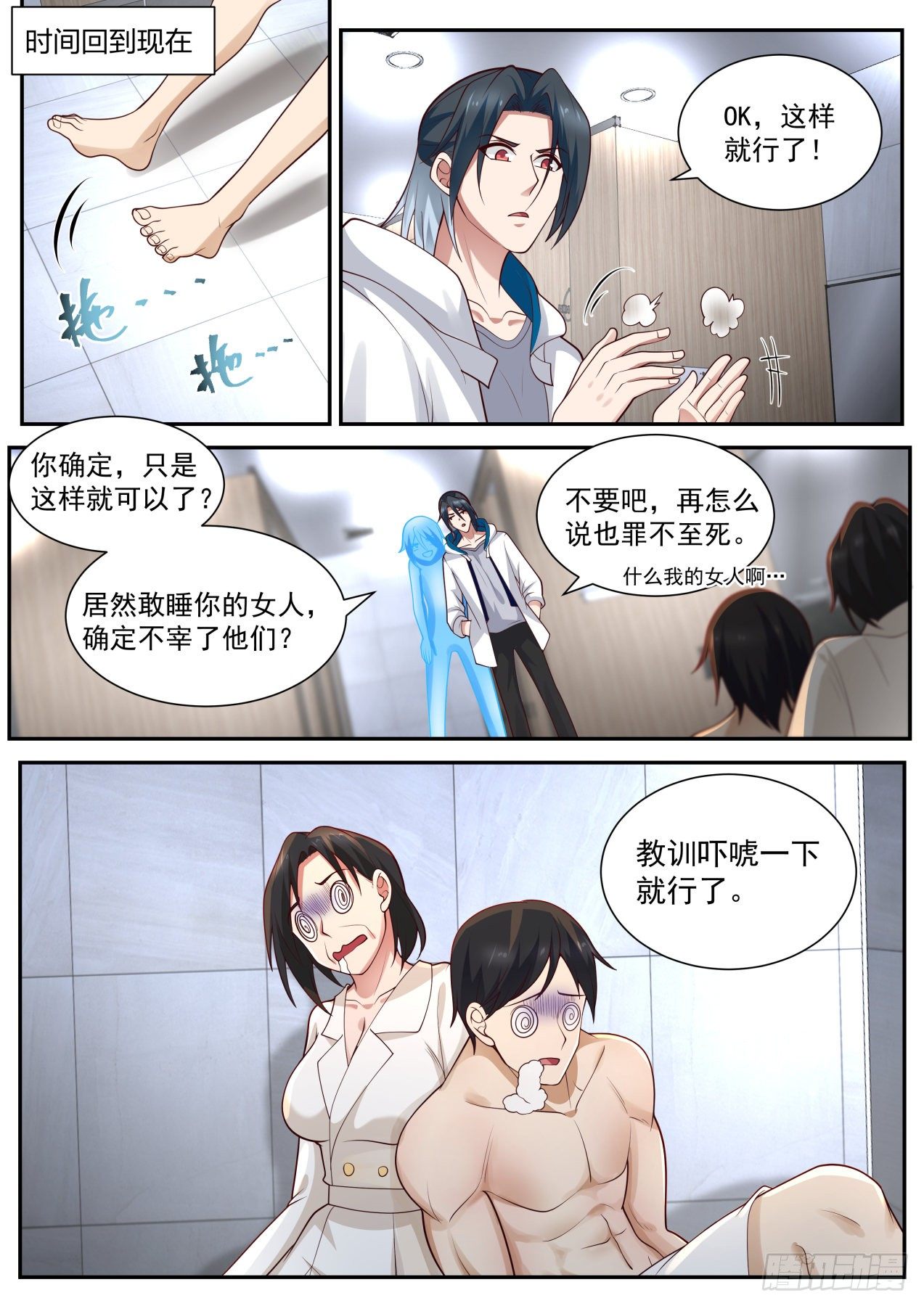 《开局直接当神豪》情非得已 第5页