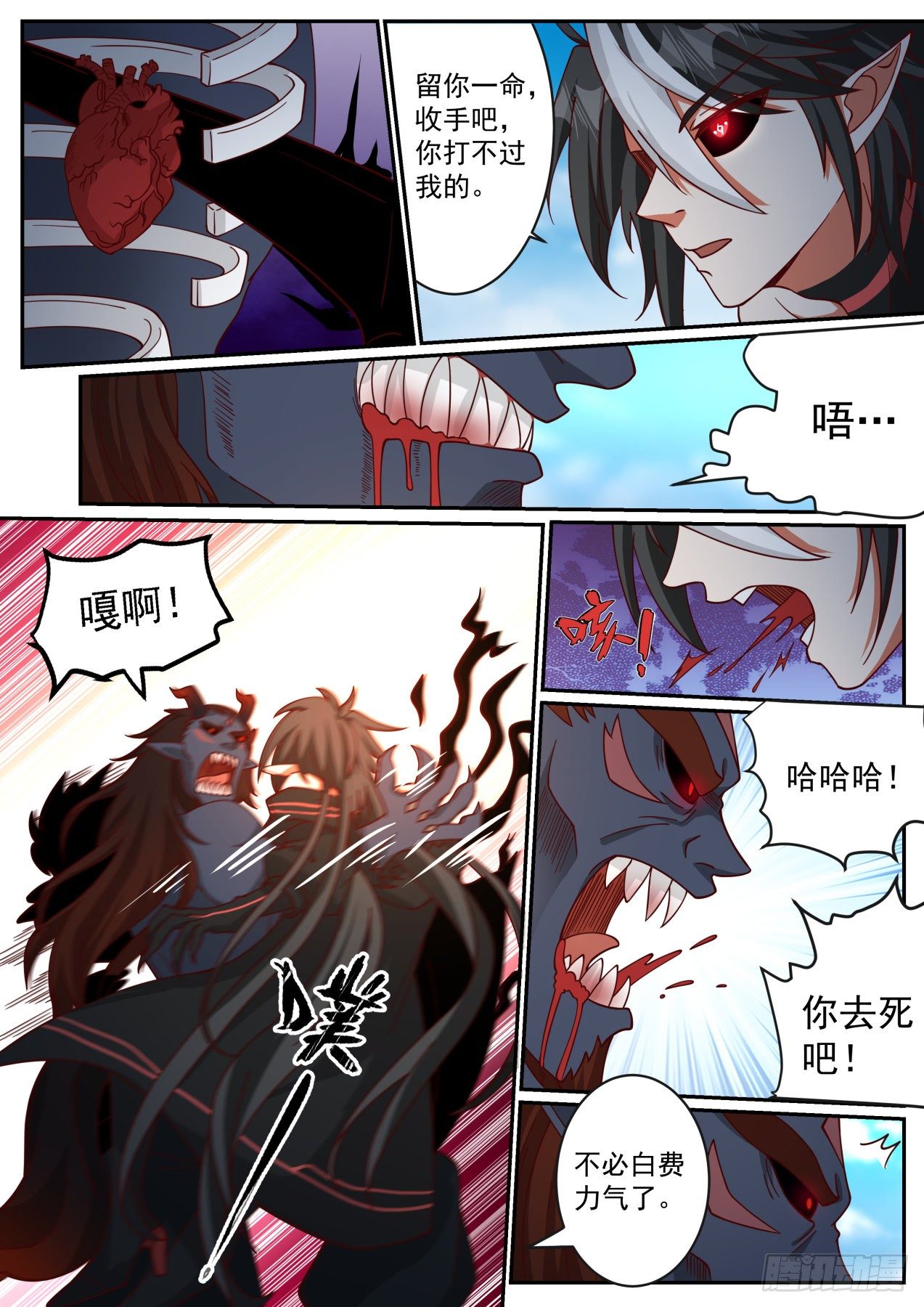 《开局直接当神豪》激战 第10页