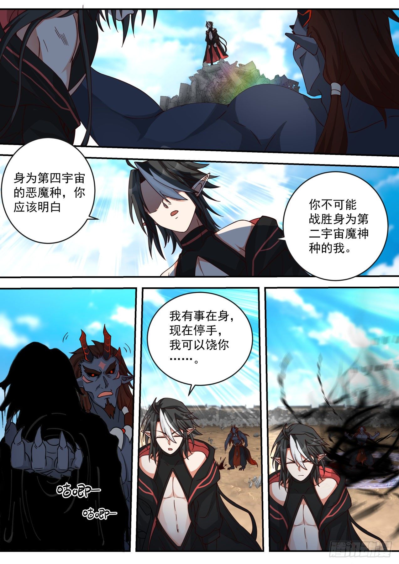 《开局直接当神豪》激战 第11页