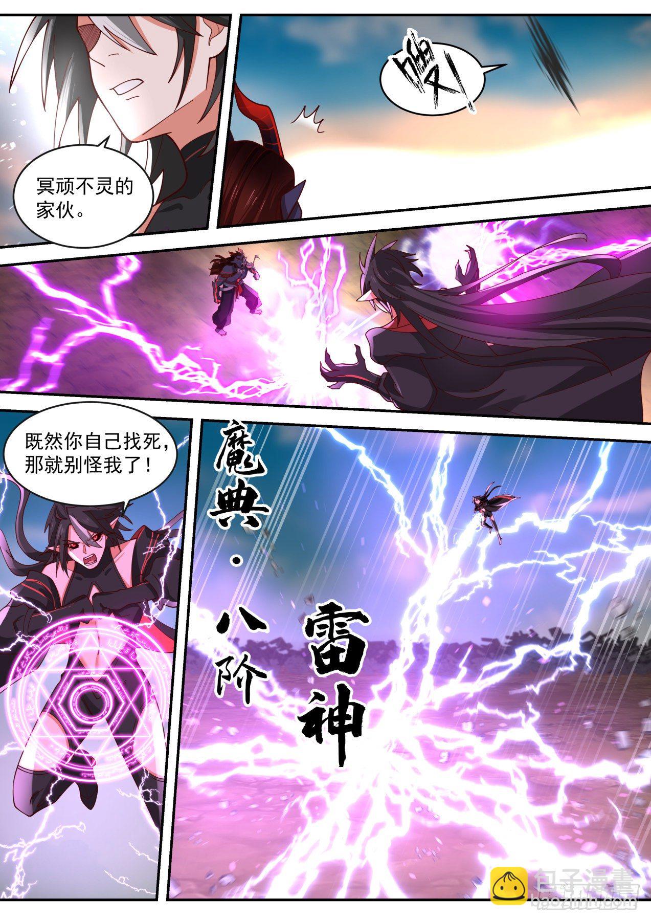 《开局直接当神豪》激战 第13页