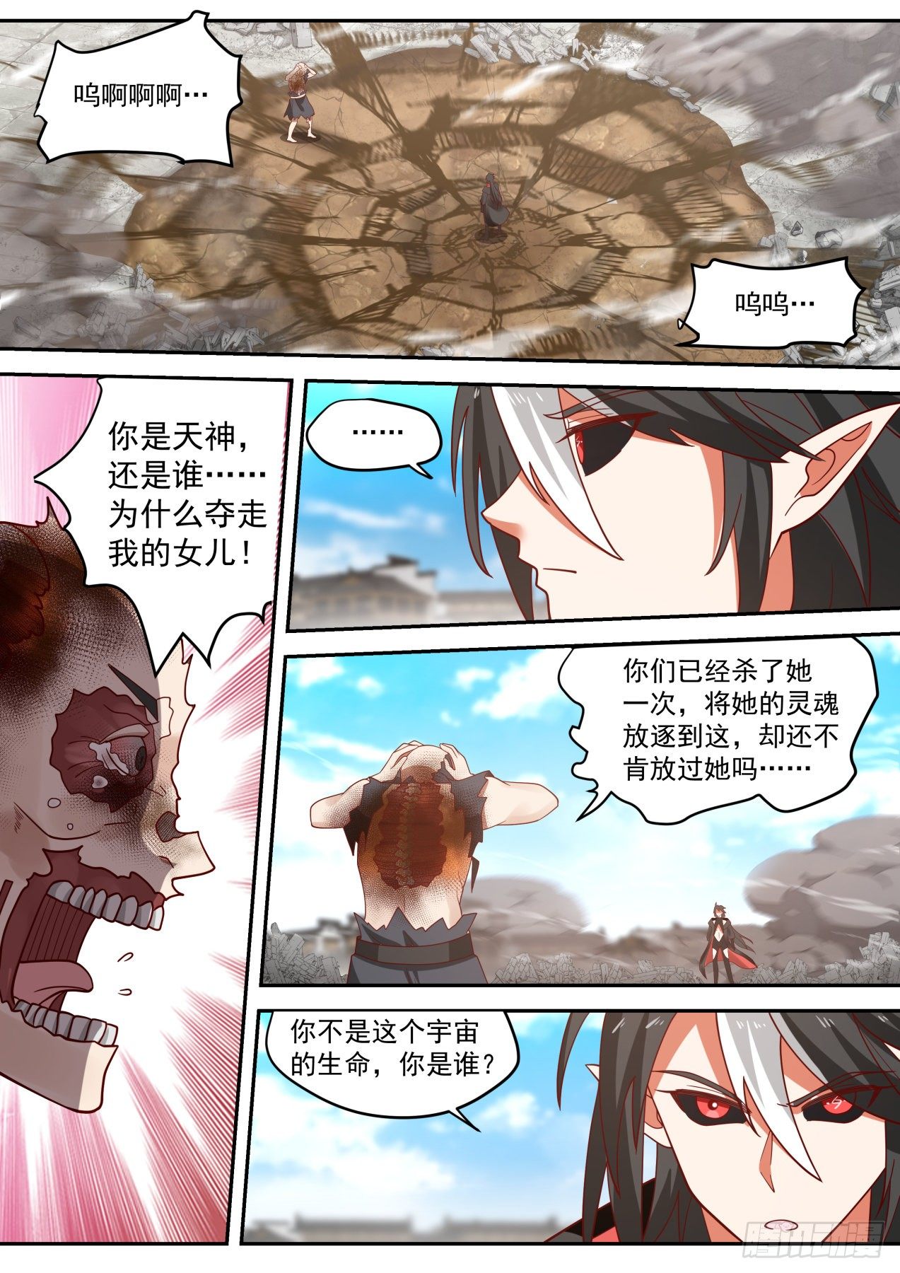 《开局直接当神豪》激战 第2页