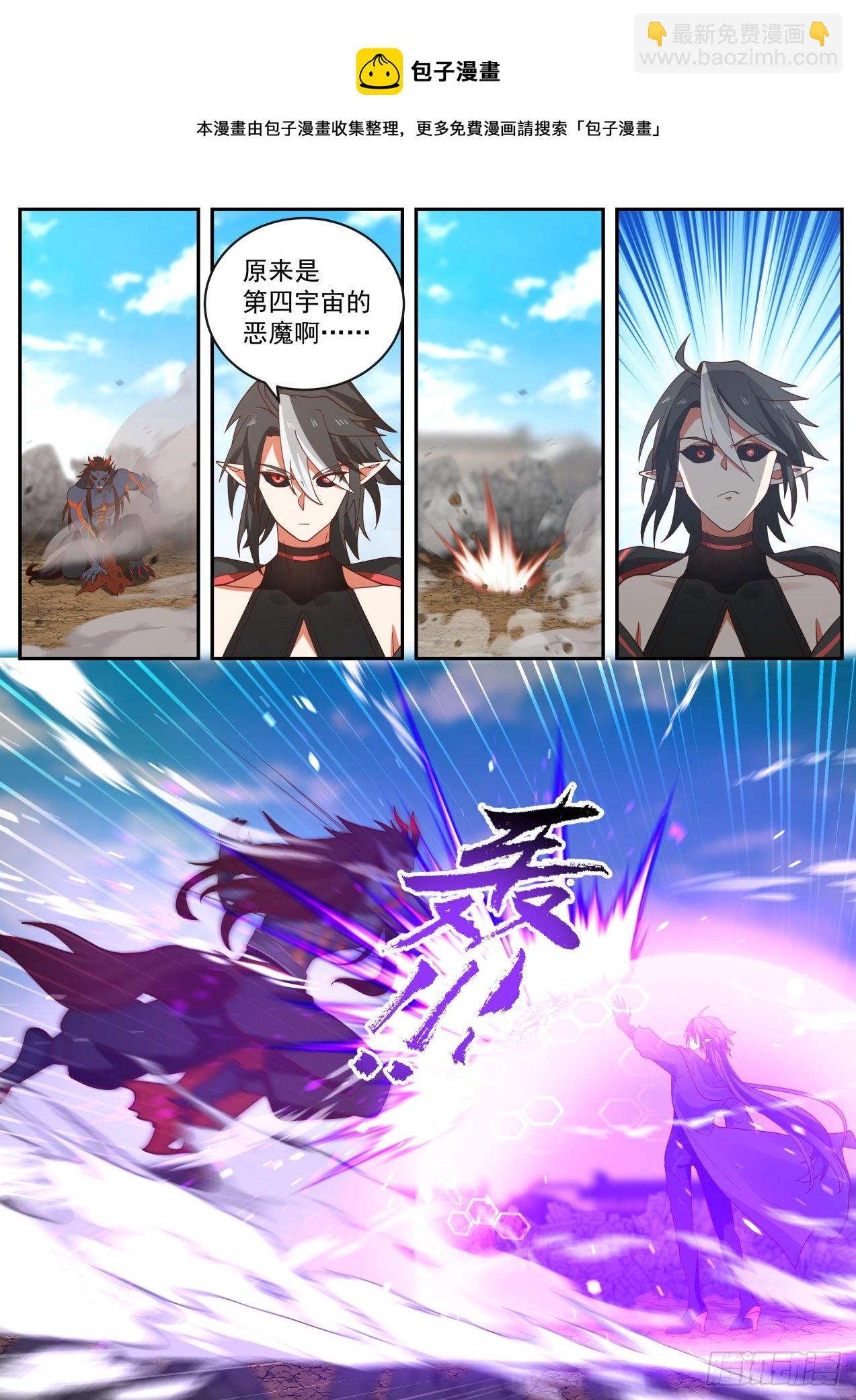 《开局直接当神豪》激战 第5页