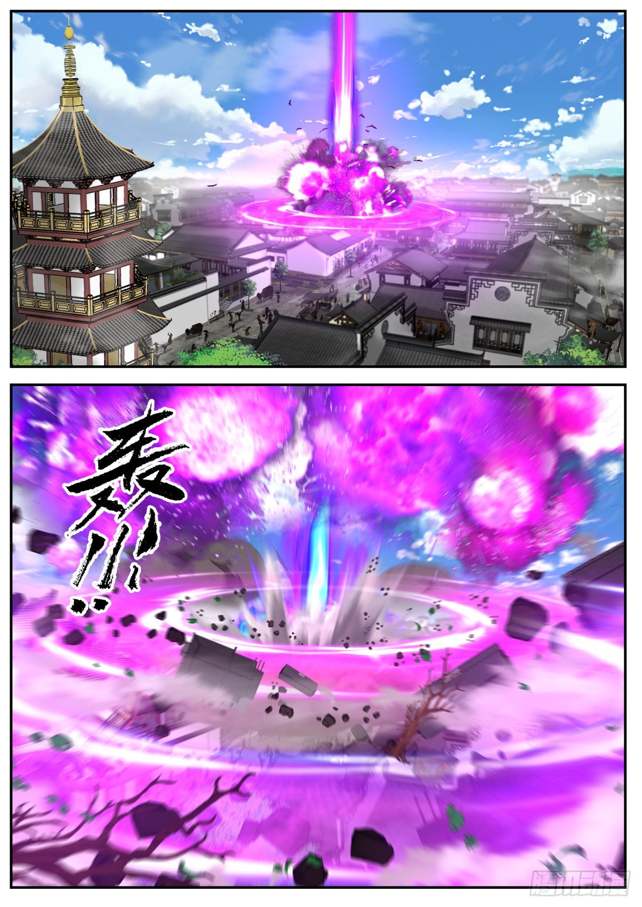 《开局直接当神豪》隐藏之事 第10页